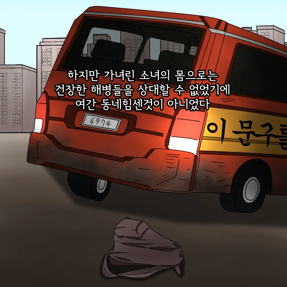 해병망가 기열계집 자진입대 시키기3 page 5 full