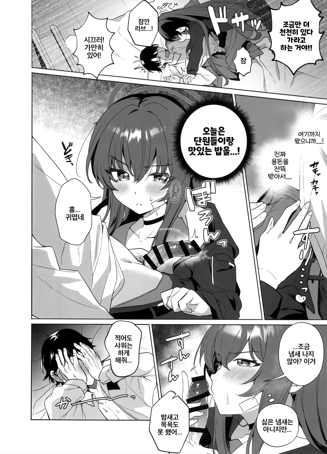 Rabu-chan to Love Love Shitai jan!? | 라브 쨩과 꽁냥꽁냥하고 싶다고!? page 5 full