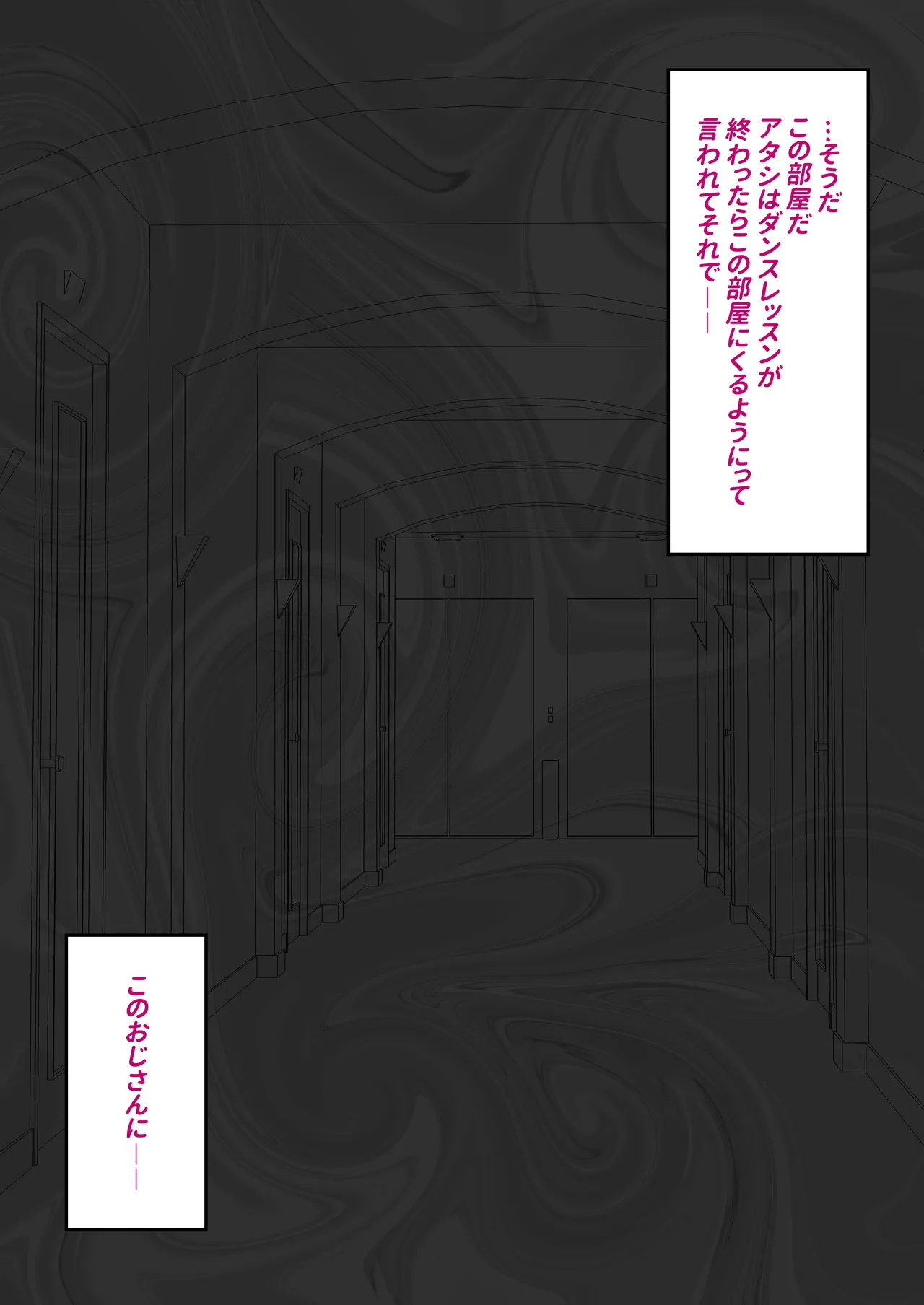 大空スバル 催眠メスレッスン page 2 full