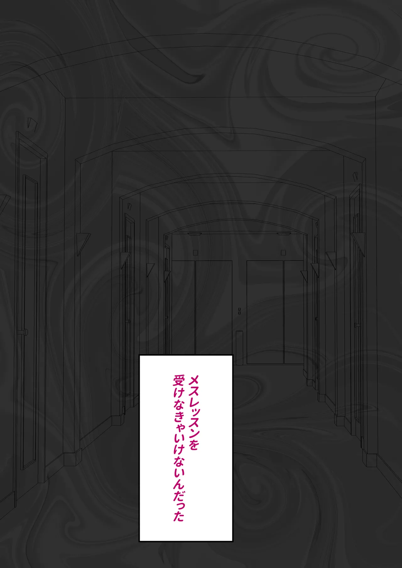 大空スバル 催眠メスレッスン page 3 full