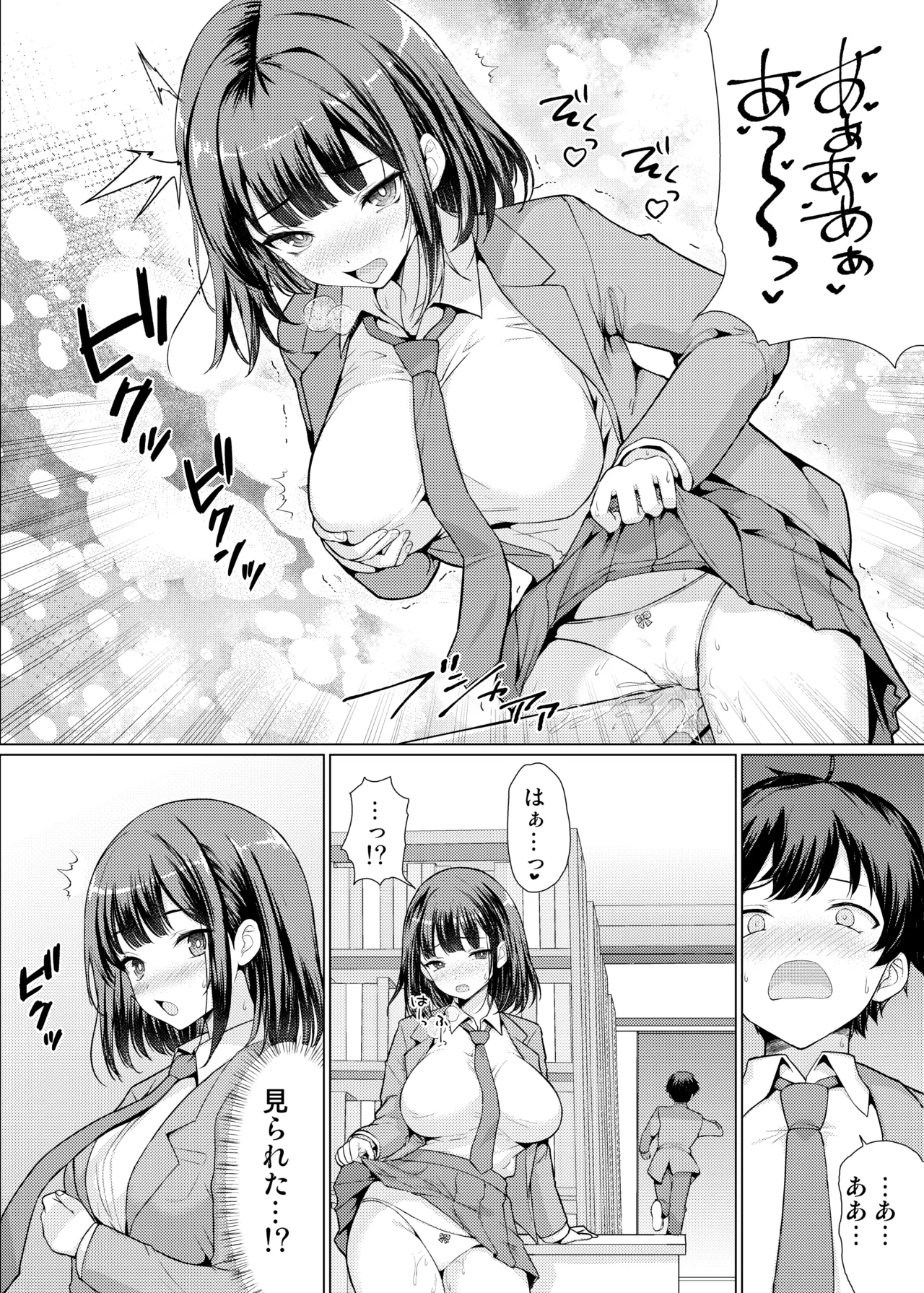 Kininaru Anoko wa Ijou Seiyokusha page 10 full