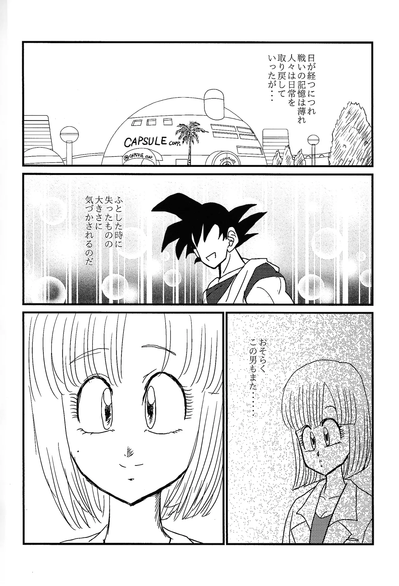 no hate made  HONEY AND MOON page 3 full