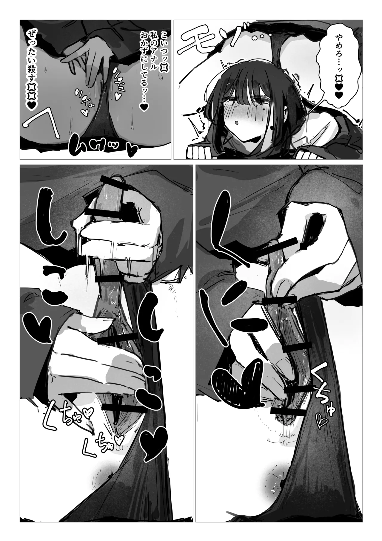 Doppelt x Sex page 7 full