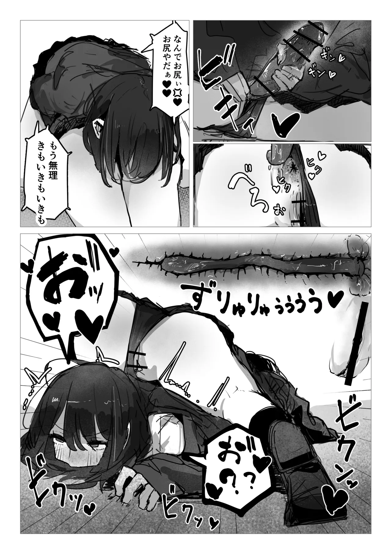 Doppelt x Sex page 8 full
