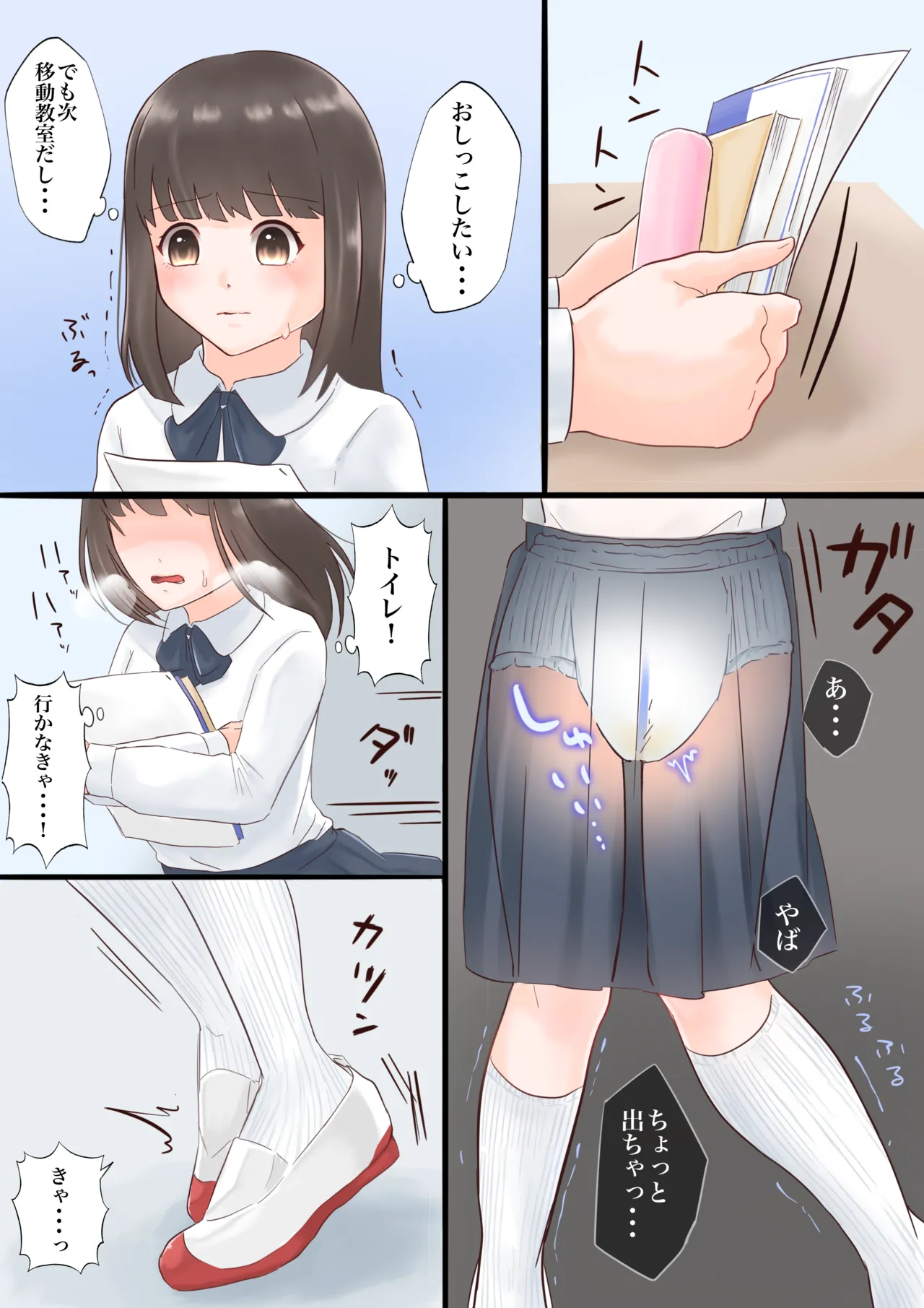 Oyakode! Omuyuri page 2 full