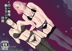 Kunoichi's Sexy S-Rank Mission