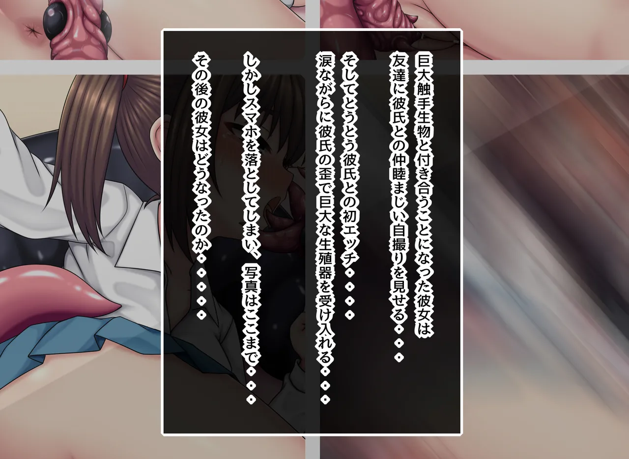 My Favorite Tentacle Boyfriend Part3 page 1 full