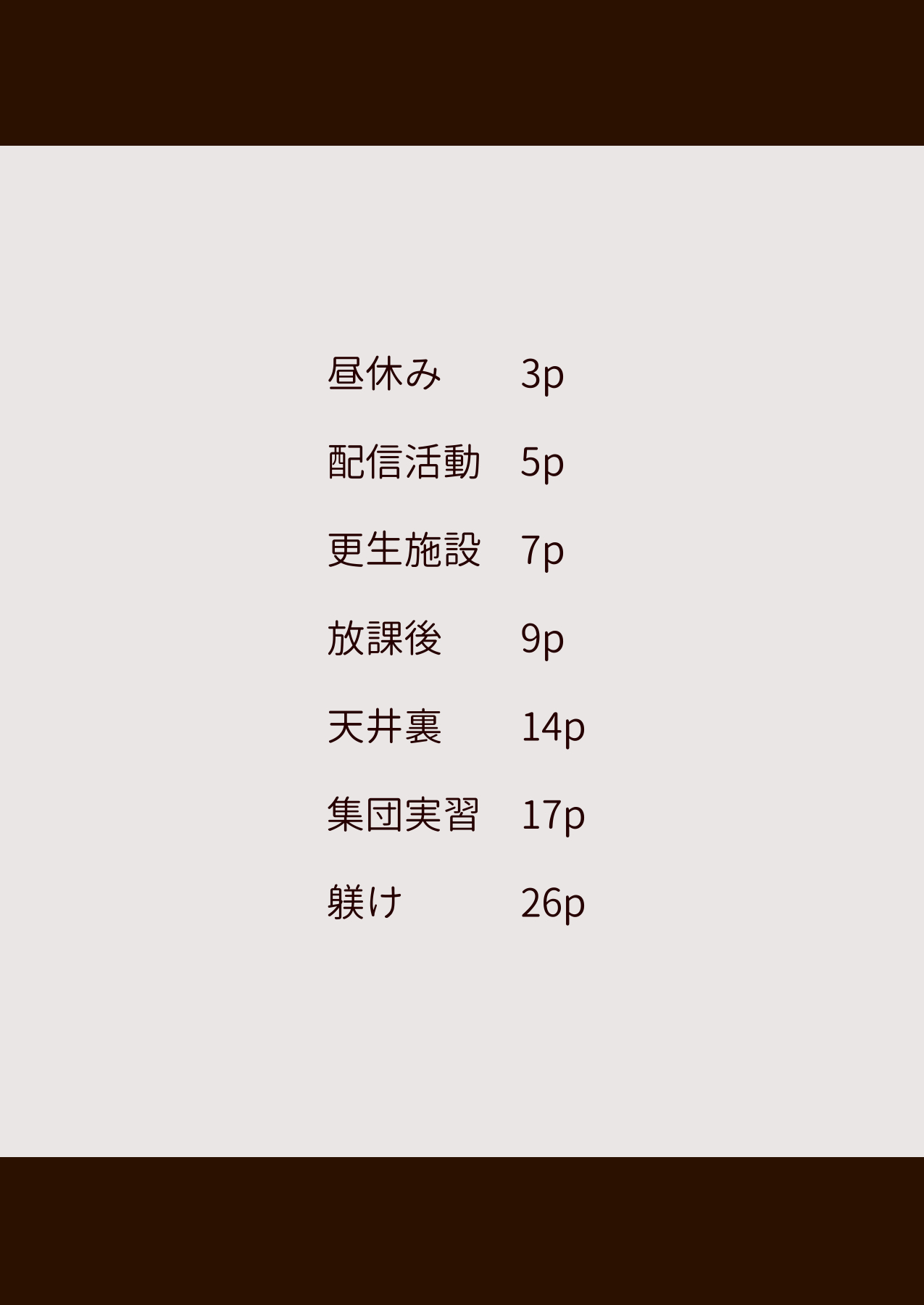 Jii Tenohira Henshuu 2 page 2 full