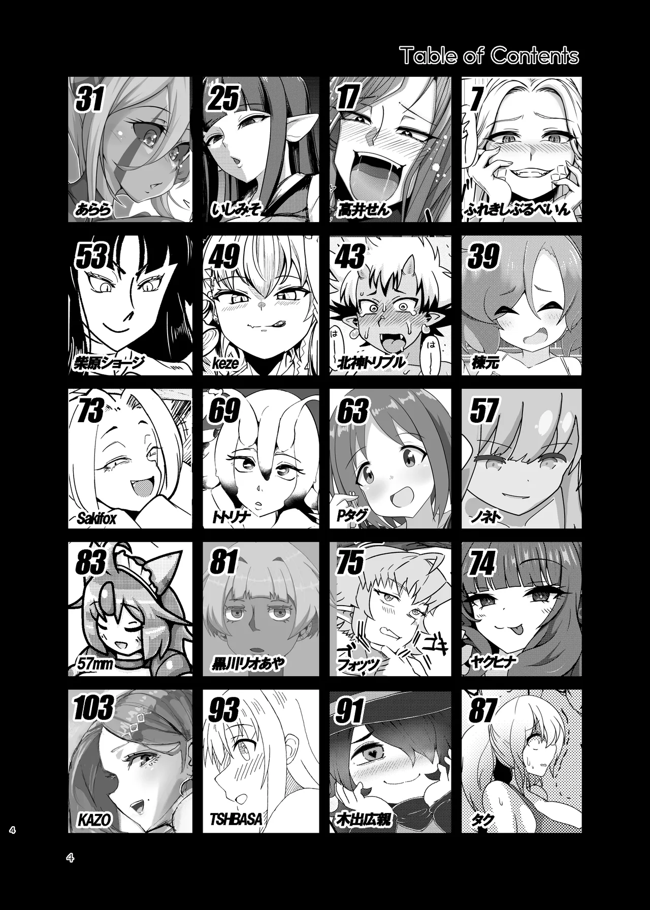 Pyu-a no Mi Ketsu page 4 full