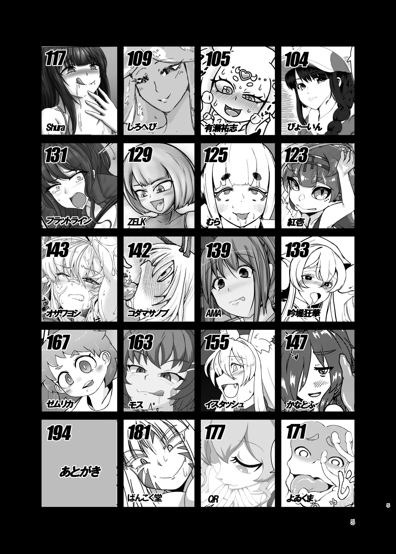 Pyu-a no Mi Ketsu page 5 full