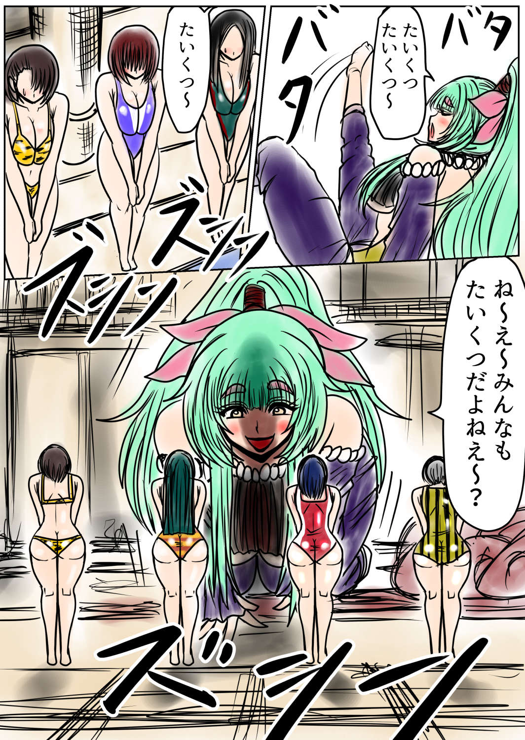 shibō yūgi dai 9 闘 page 10 full