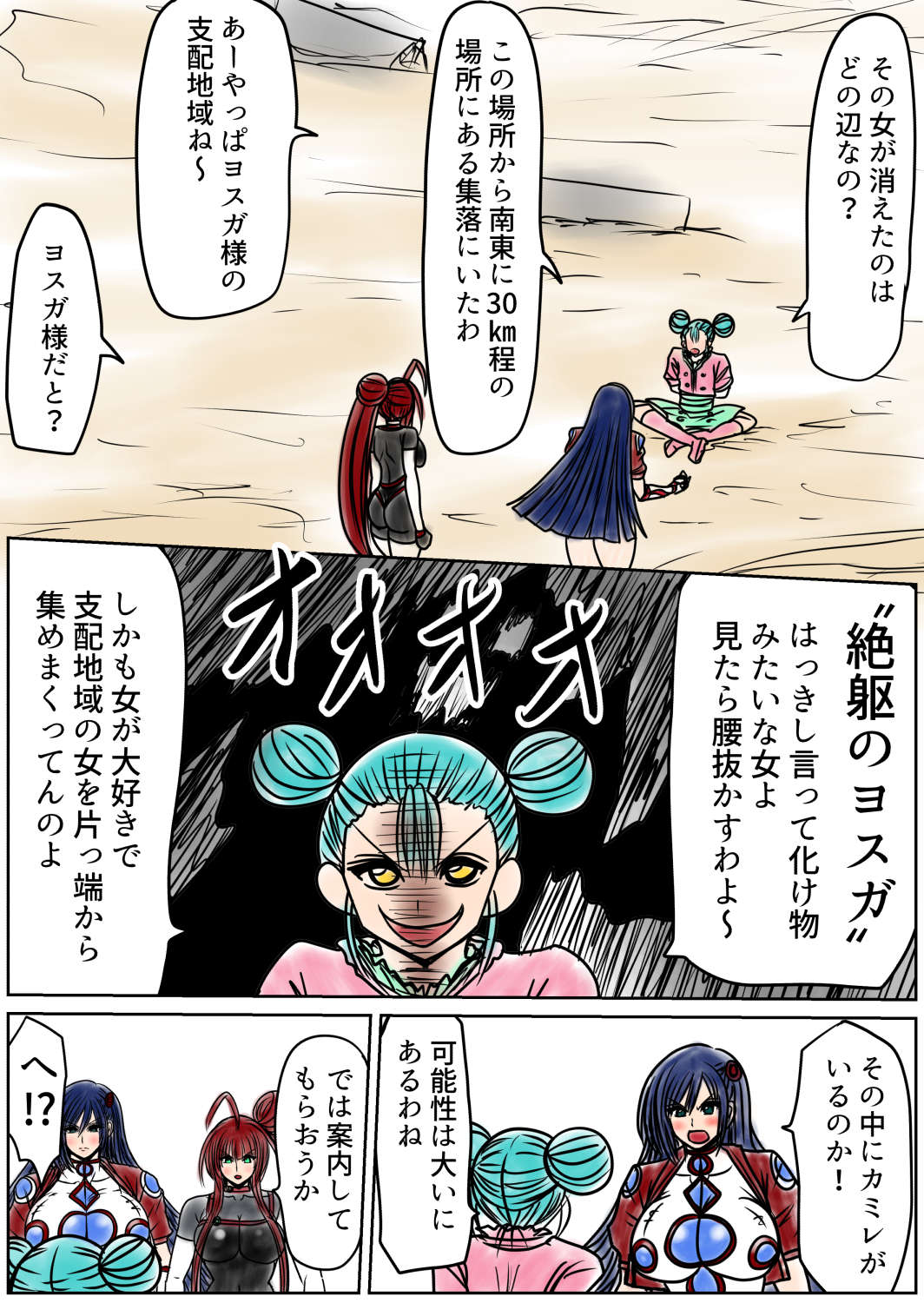 shibō yūgi dai 9 闘 page 4 full