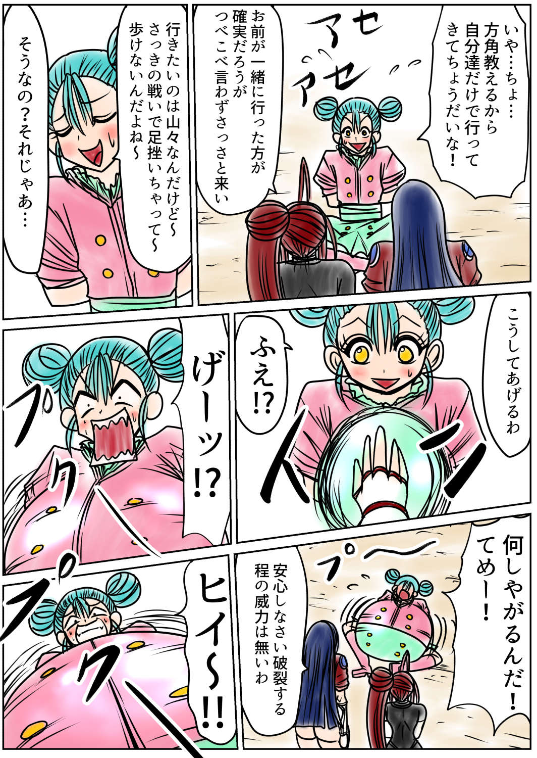 shibō yūgi dai 9 闘 page 5 full