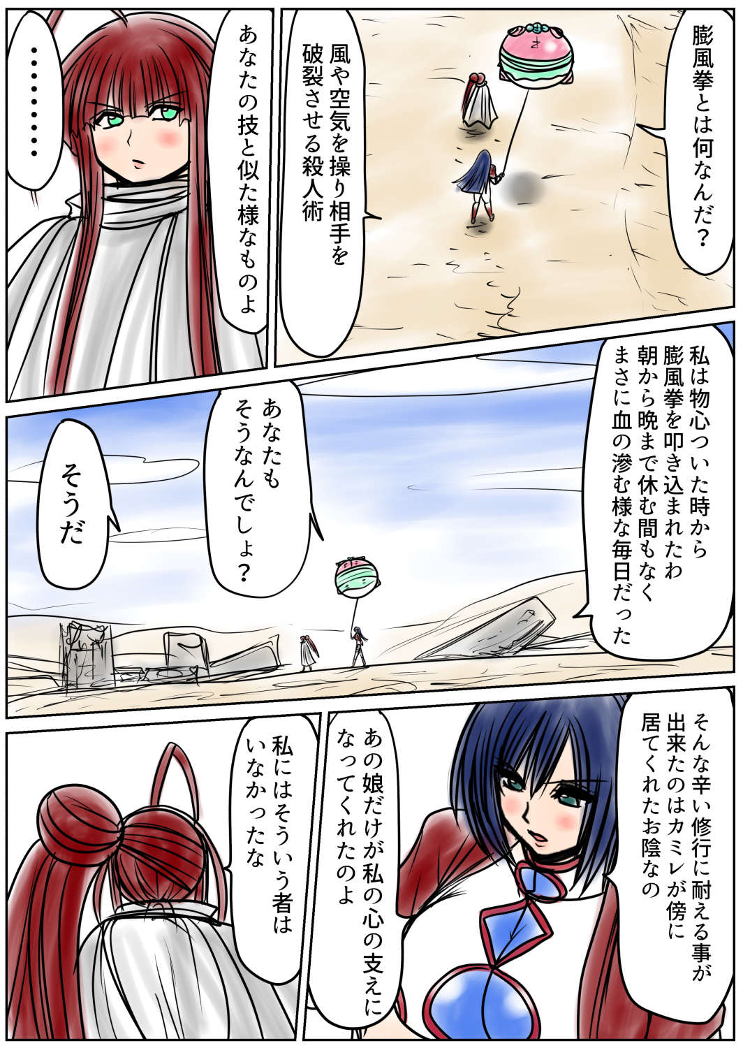 shibō yūgi dai 9 闘 page 7 full
