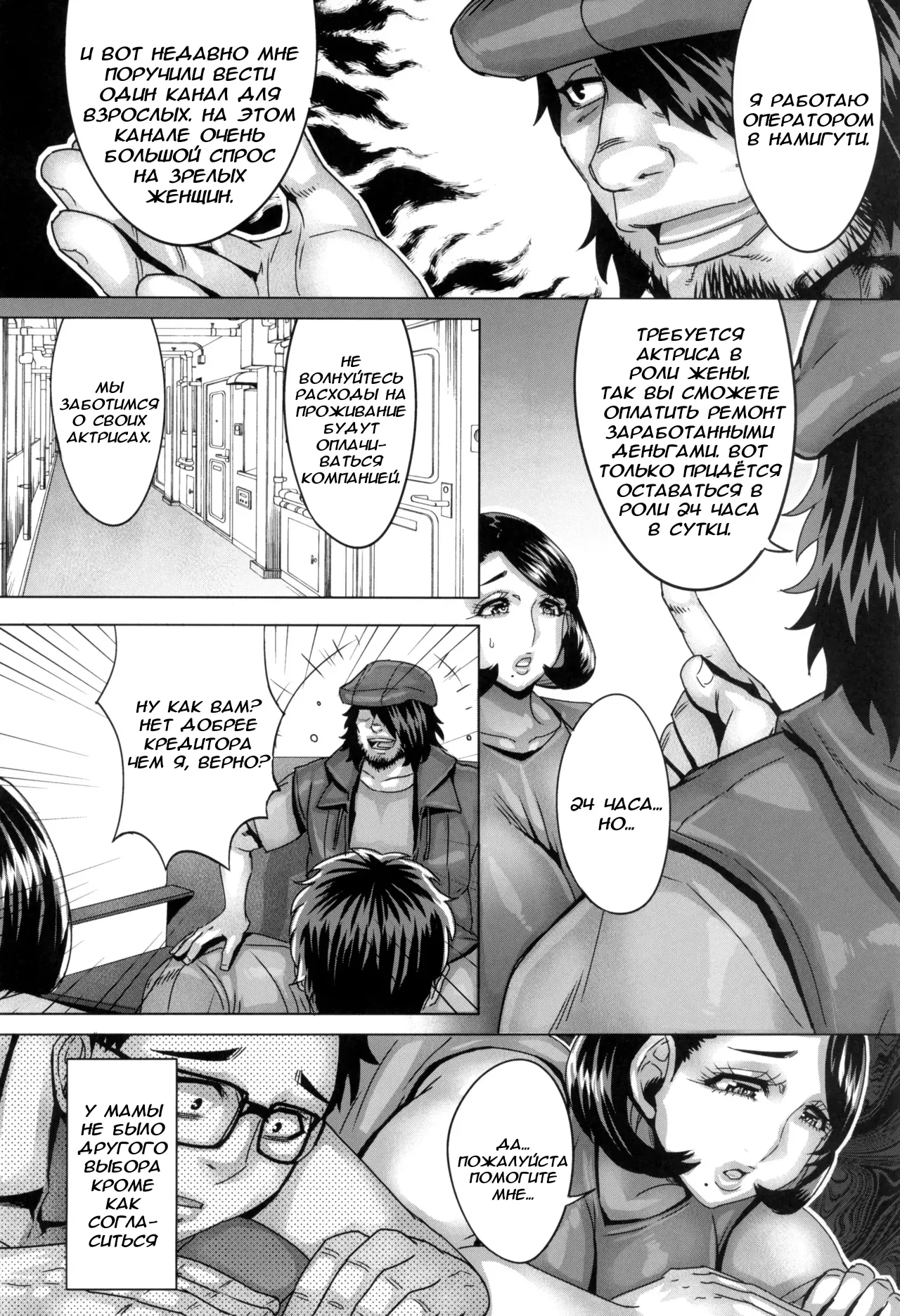 Kaa-san ga Muriyari Adult Channel ni Debut Sareta page 4 full