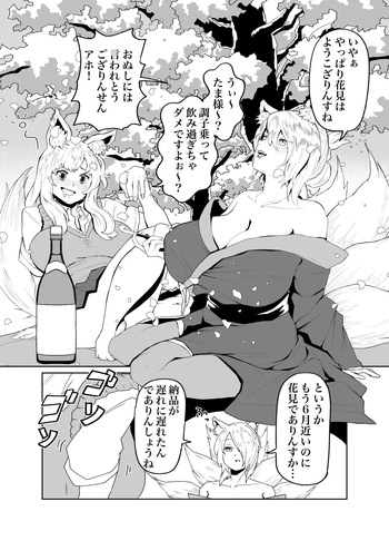 けもみみふたなりskeb cover