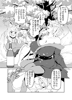 けもみみふたなりskeb