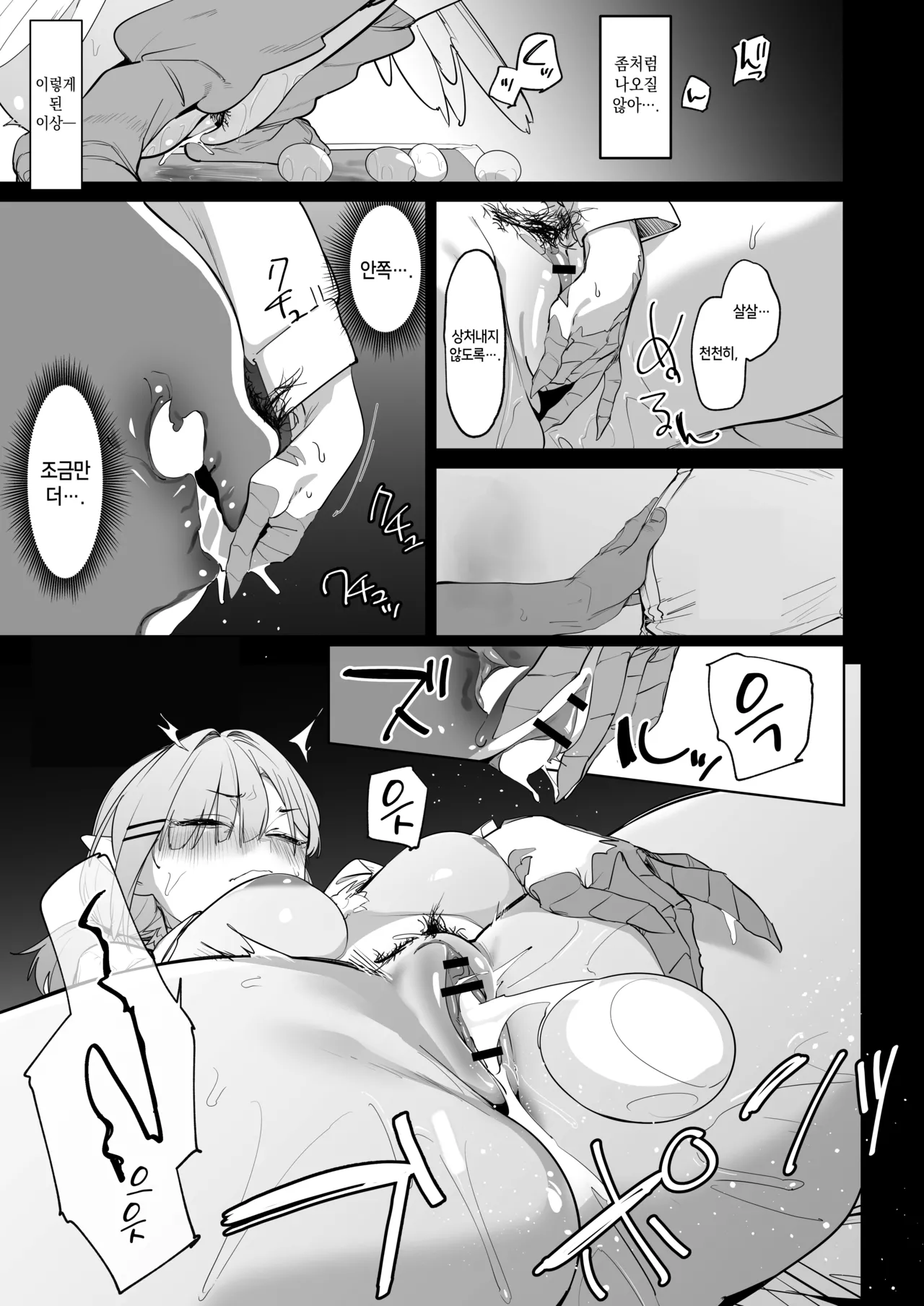 Sanranki no Musume wa Papa no Chinpo de Haramitai | 산란기의 딸은 아빠의 자지로 임신하고싶어 page 5 full