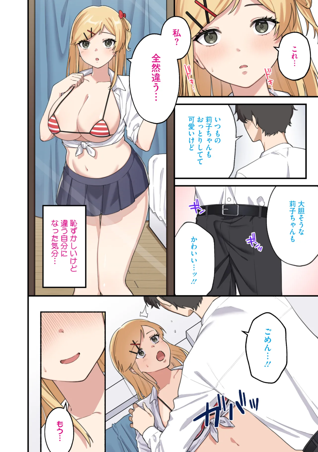 COMIC Megastore Vol. 18 page 6 full