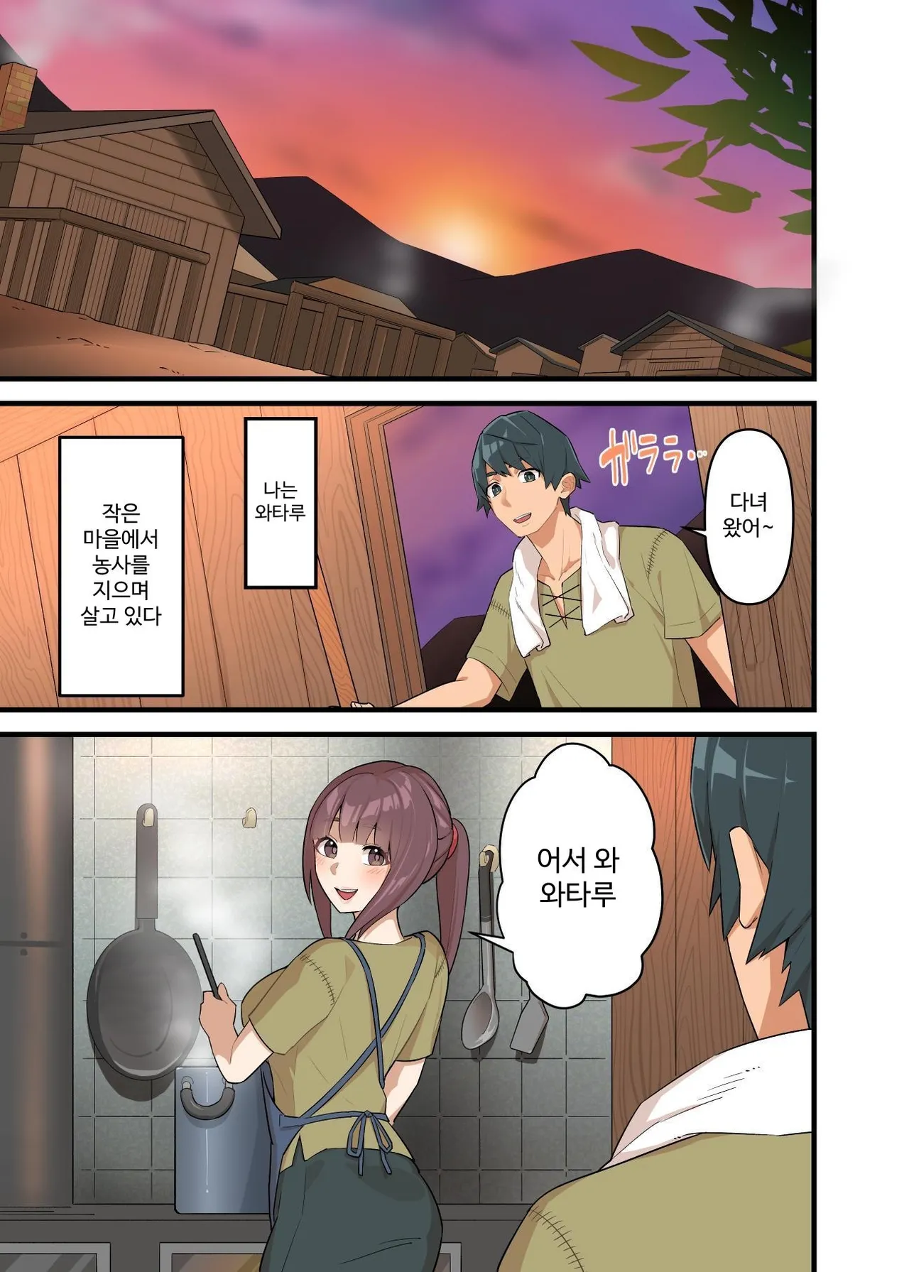 Tsuyotsuyo Inma ni Haiboku Shita Senshi ga Shasei Kinshi Sarenagara Shigokare Tsuzukeru Hanashi | 강력한 음마에게 패배한 전사가 사정 금지 당하며 계속 문질러지는 이야기 page 3 full