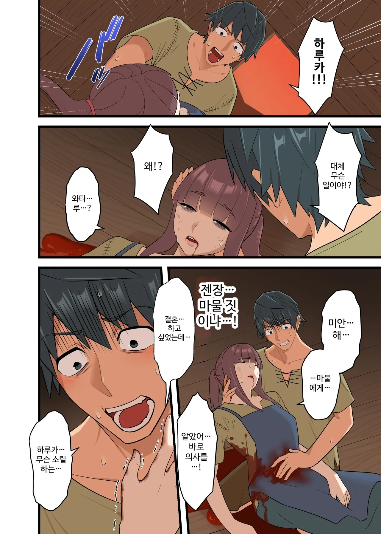 Tsuyotsuyo Inma ni Haiboku Shita Senshi ga Shasei Kinshi Sarenagara Shigokare Tsuzukeru Hanashi | 강력한 음마에게 패배한 전사가 사정 금지 당하며 계속 문질러지는 이야기 page 8 full