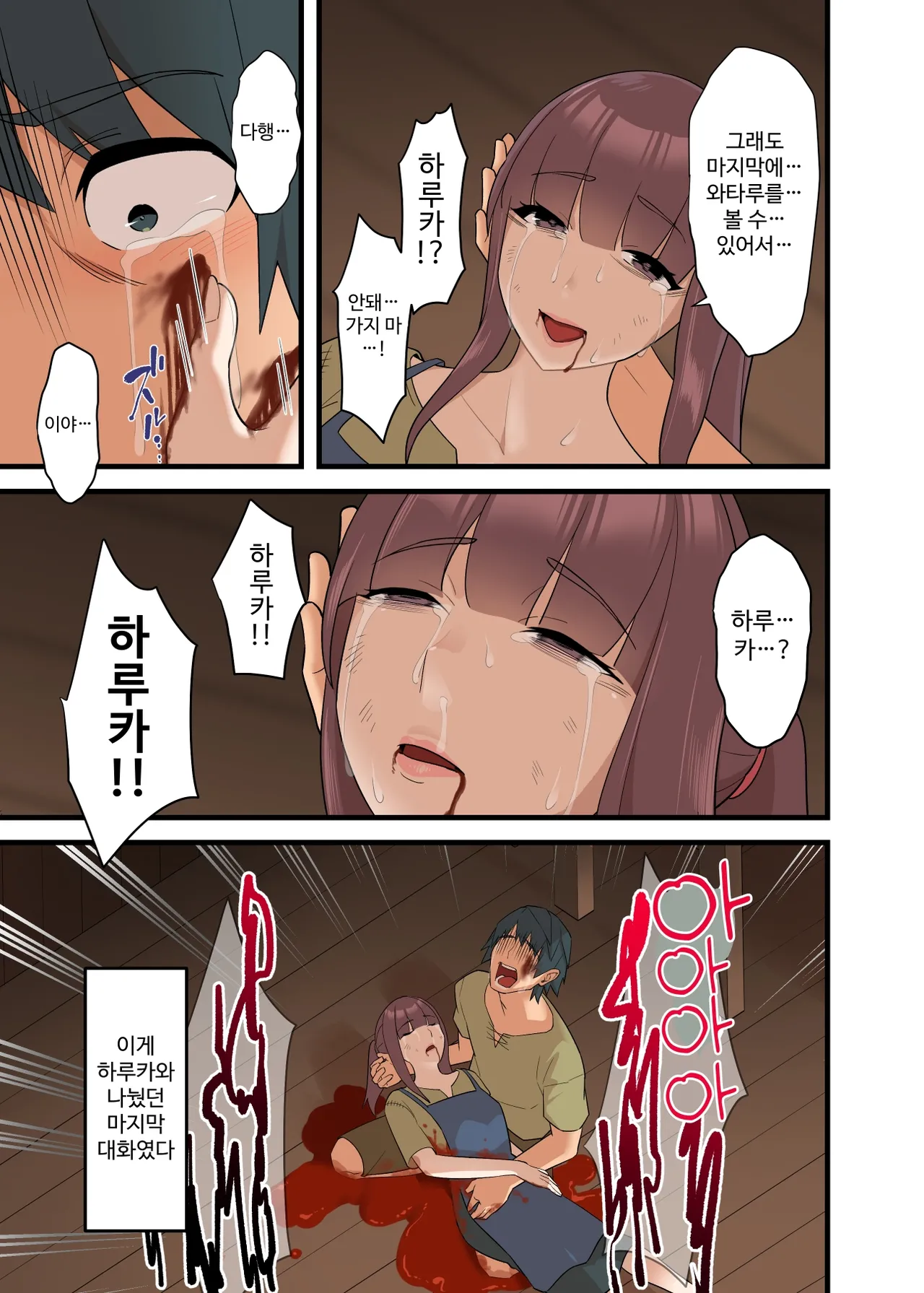 Tsuyotsuyo Inma ni Haiboku Shita Senshi ga Shasei Kinshi Sarenagara Shigokare Tsuzukeru Hanashi | 강력한 음마에게 패배한 전사가 사정 금지 당하며 계속 문질러지는 이야기 page 9 full