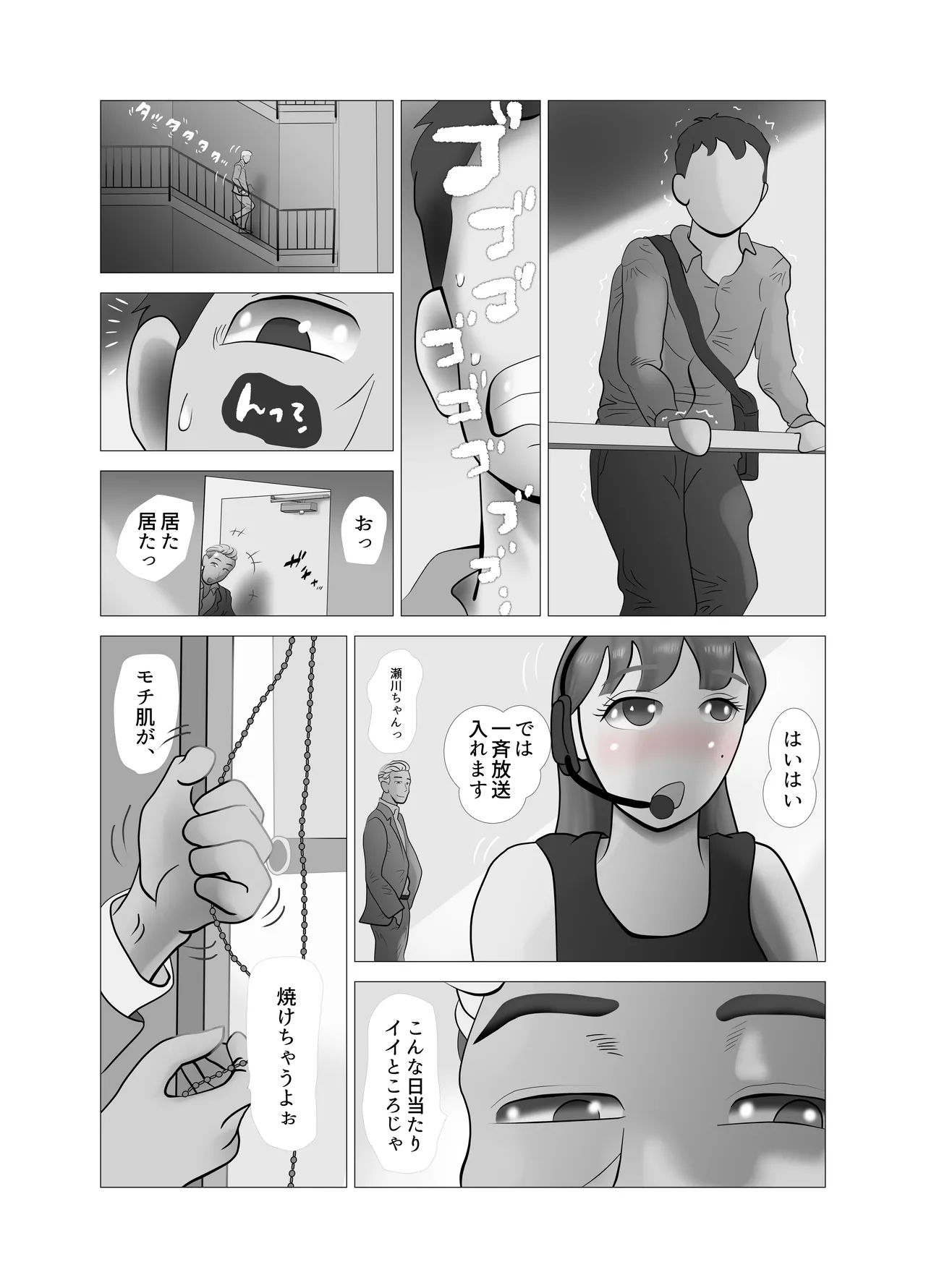 Yome-chan ga sekuhara o tanoshinde iru mitaide 02 page 10 full
