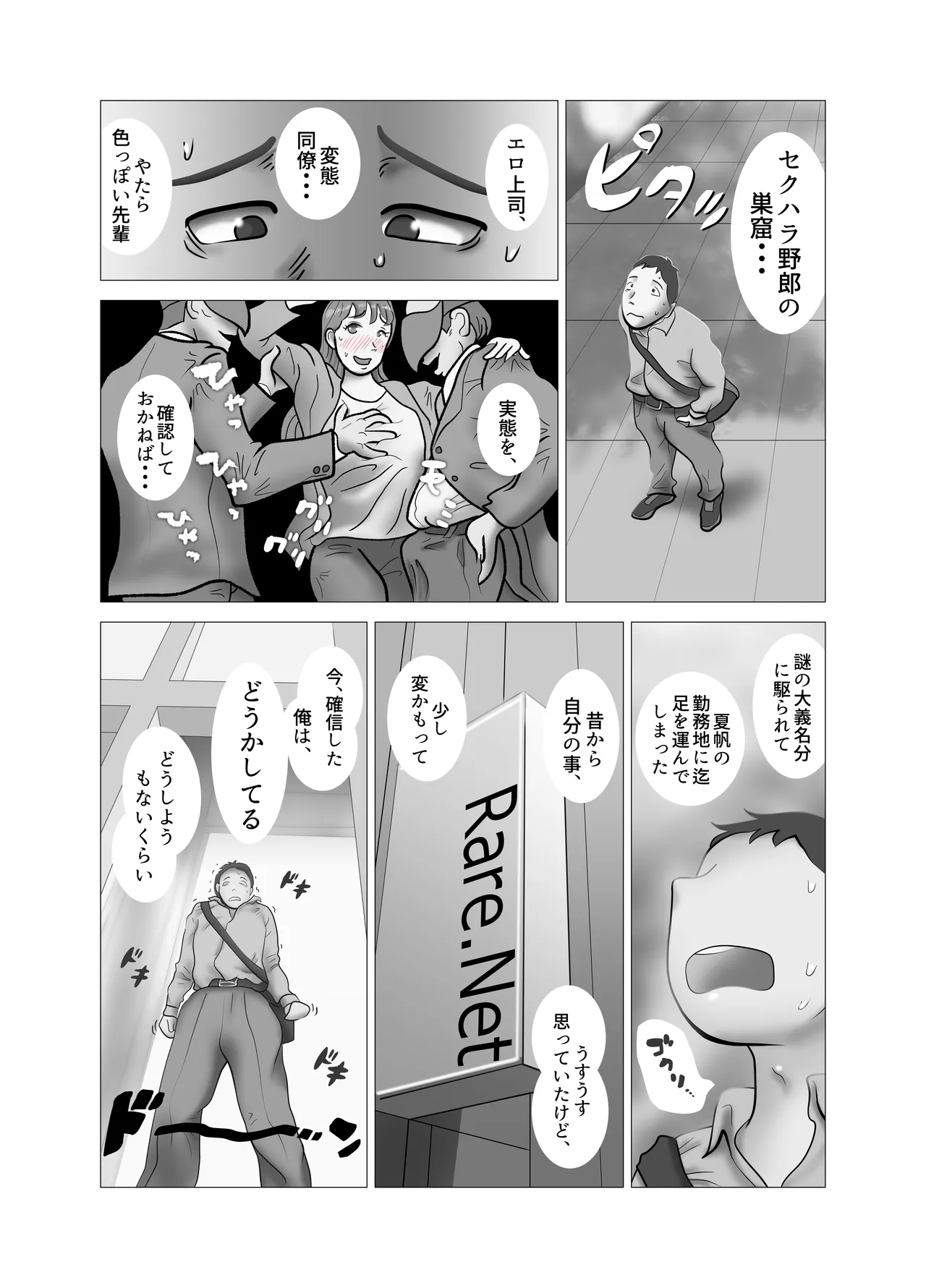 Yome-chan ga sekuhara o tanoshinde iru mitaide 02 page 3 full