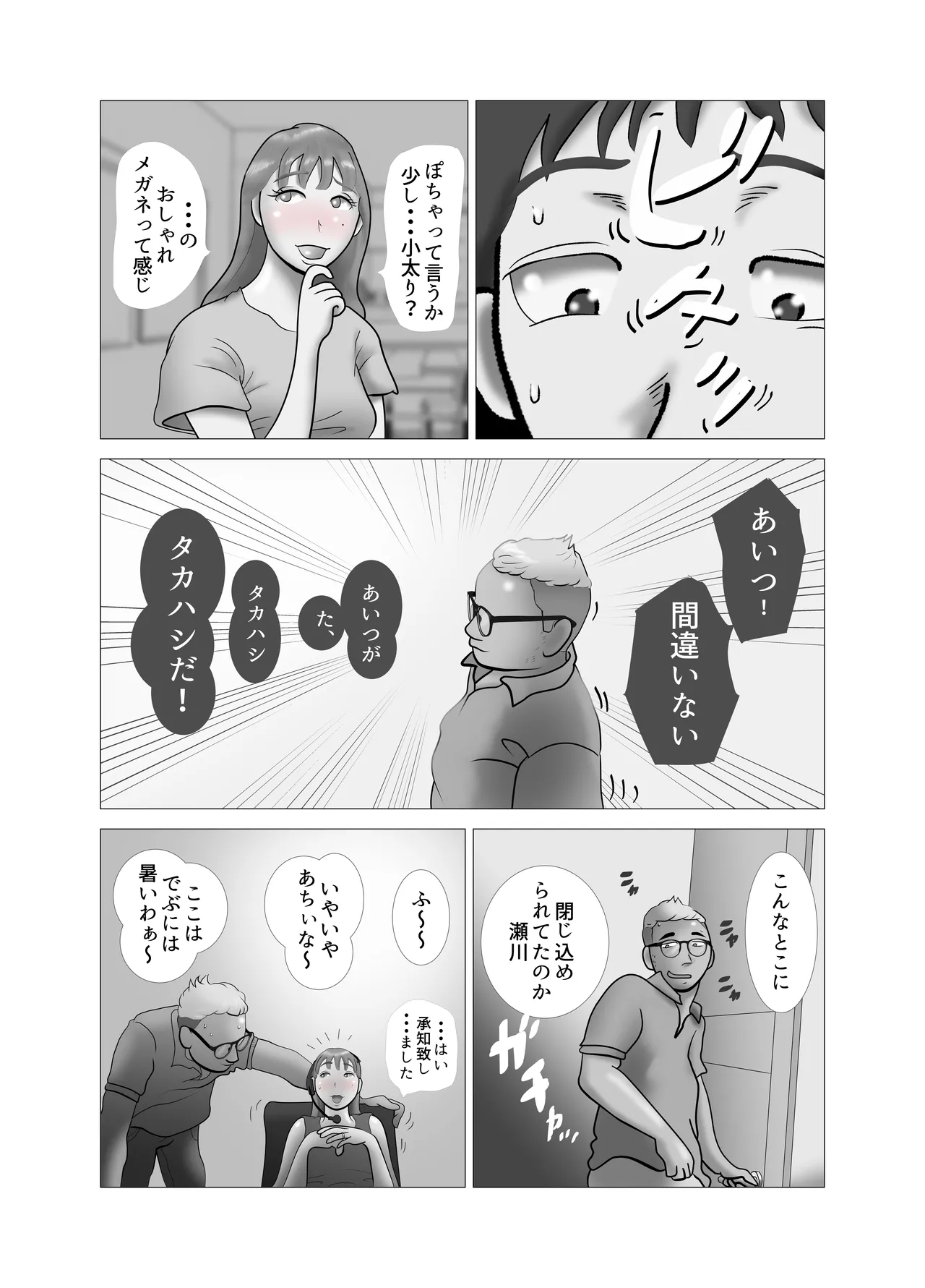 Yome-chan ga sekuhara o tanoshinde iru mitaide 02 page 5 full