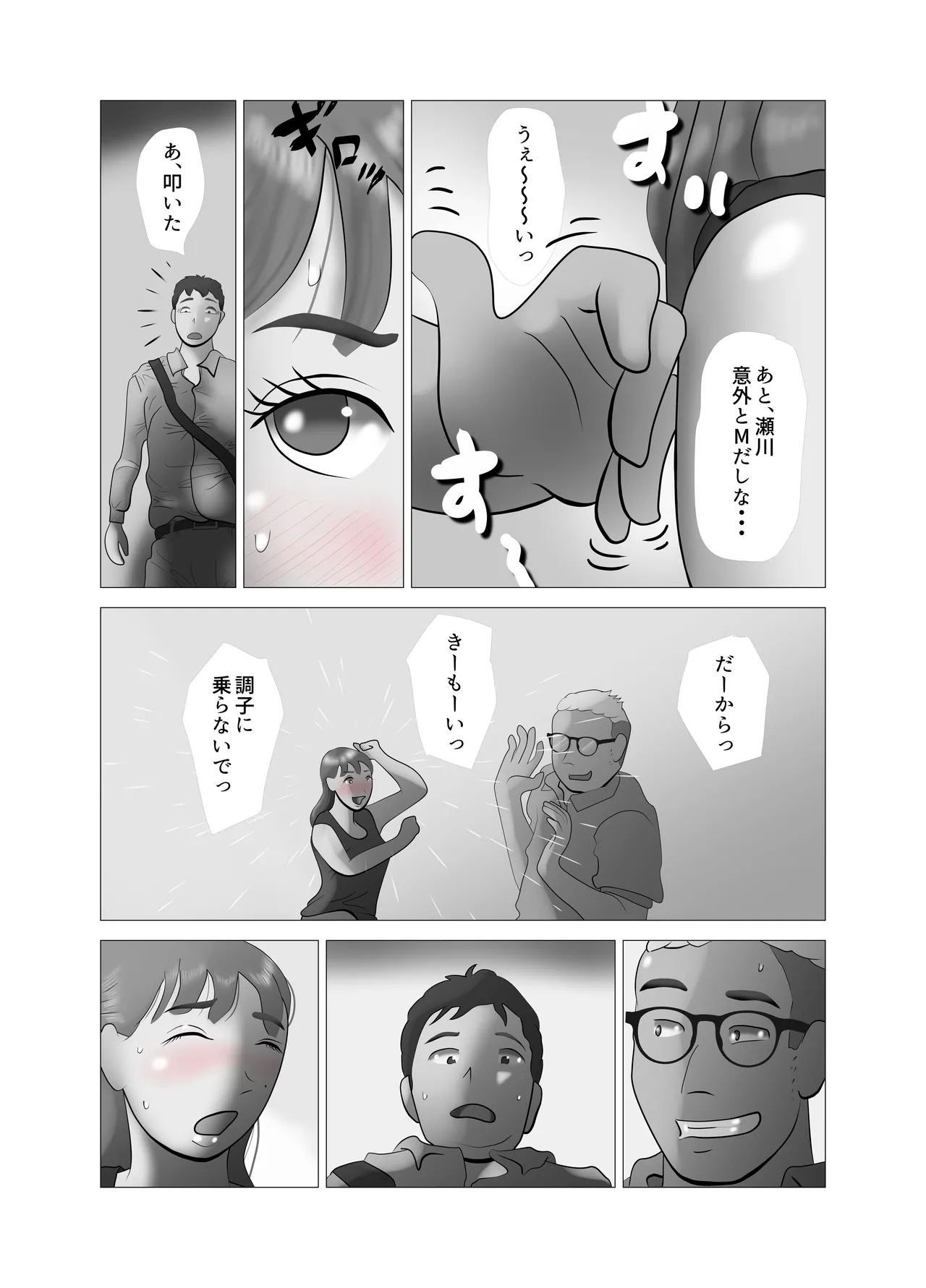 Yome-chan ga sekuhara o tanoshinde iru mitaide 02 page 8 full