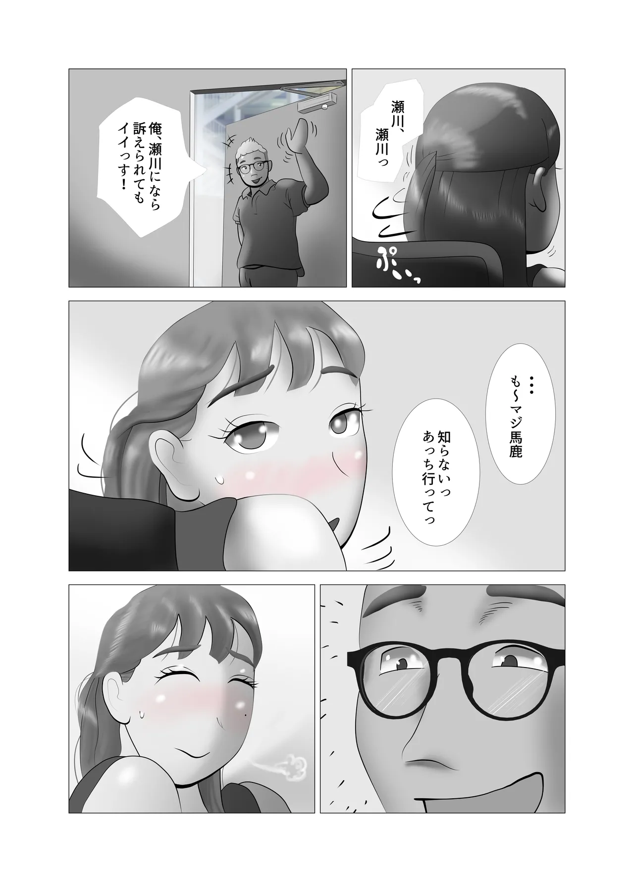 Yome-chan ga sekuhara o tanoshinde iru mitaide 02 page 9 full