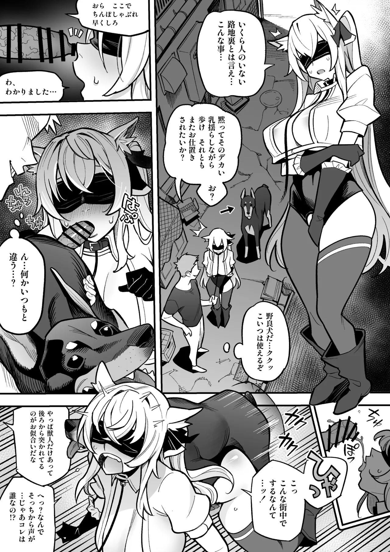 5 Tsuki Matome page 5 full