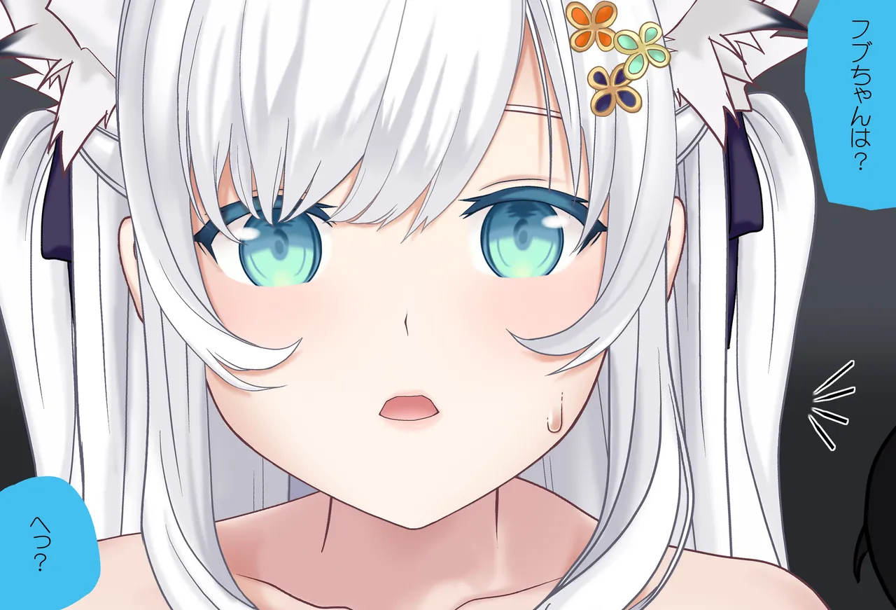 白上フブキちゃんの射精全力サポート_Vol.03_潮吹きアナル編 page 10 full