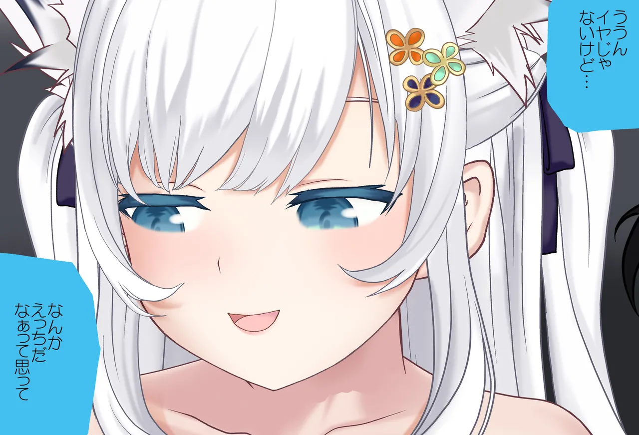 白上フブキちゃんの射精全力サポート_Vol.03_潮吹きアナル編 page 7 full