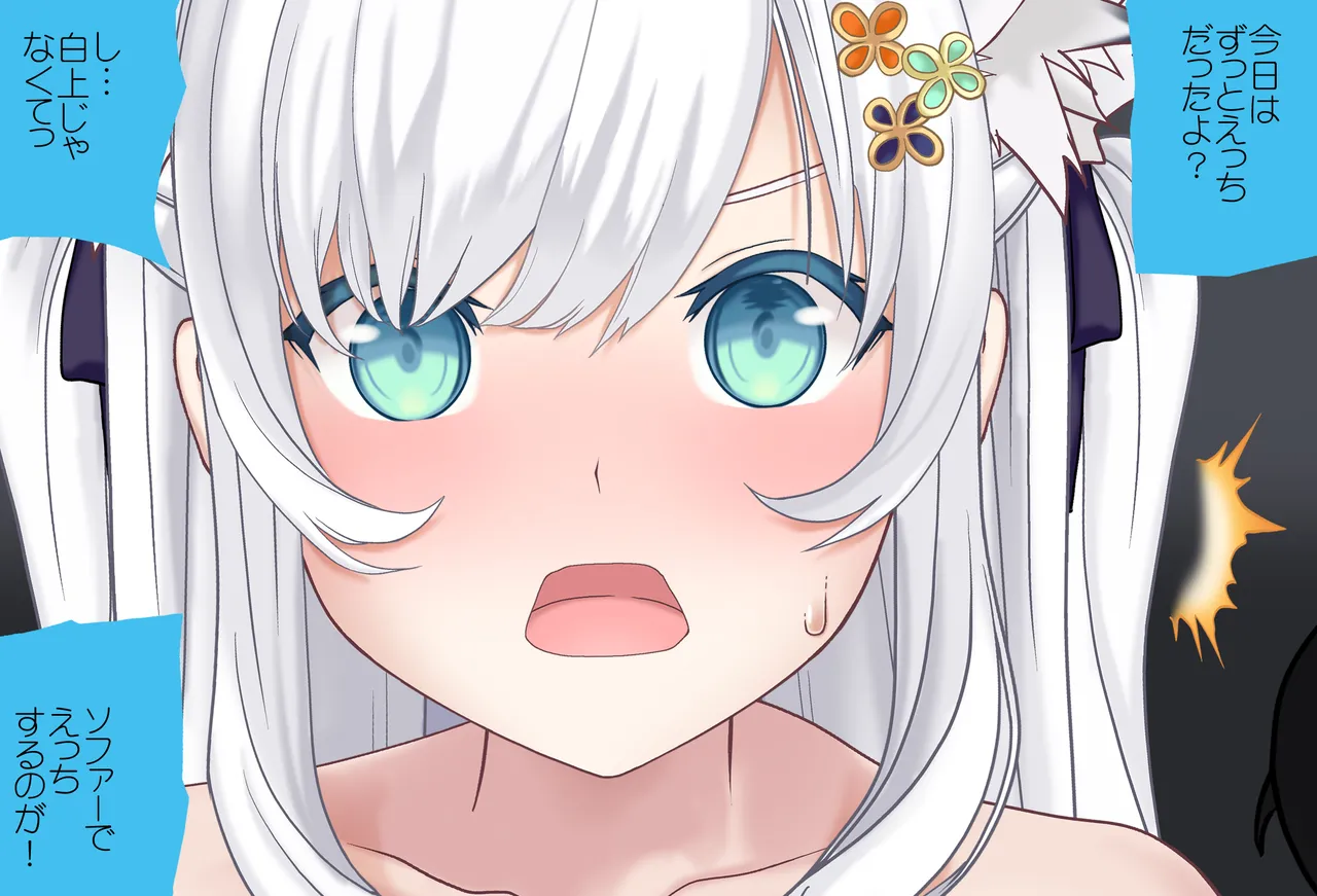 白上フブキちゃんの射精全力サポート_Vol.03_潮吹きアナル編 page 8 full