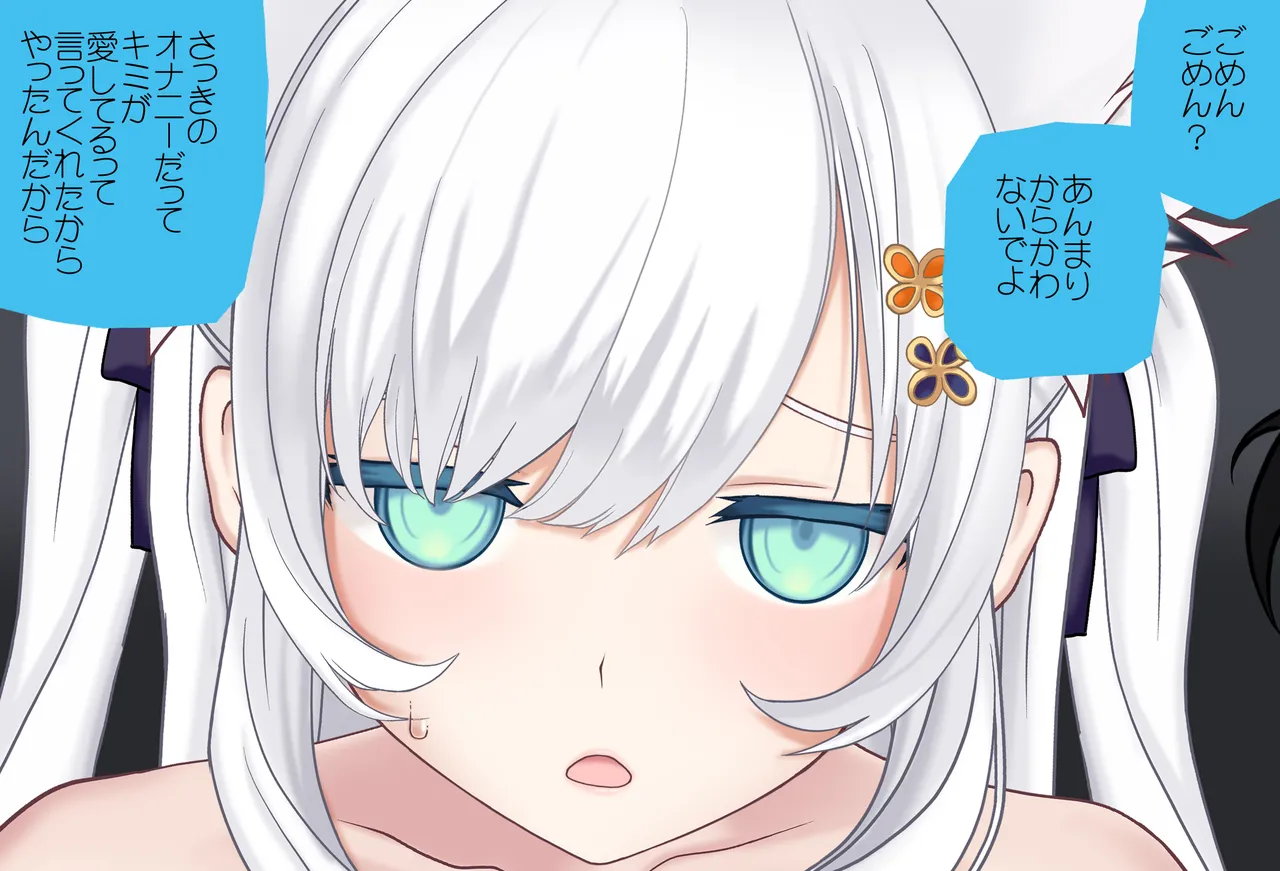 白上フブキちゃんの射精全力サポート_Vol.03_潮吹きアナル編 page 9 full