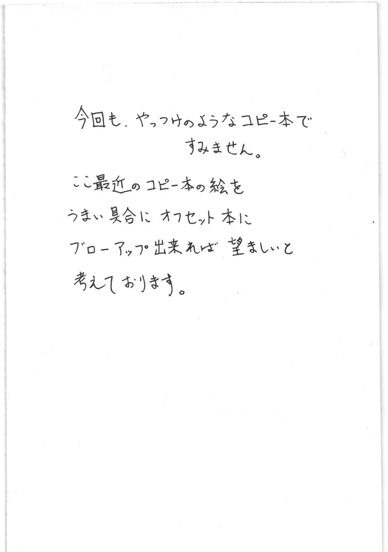 ギャン子さんと更にもう一回 page 7 full