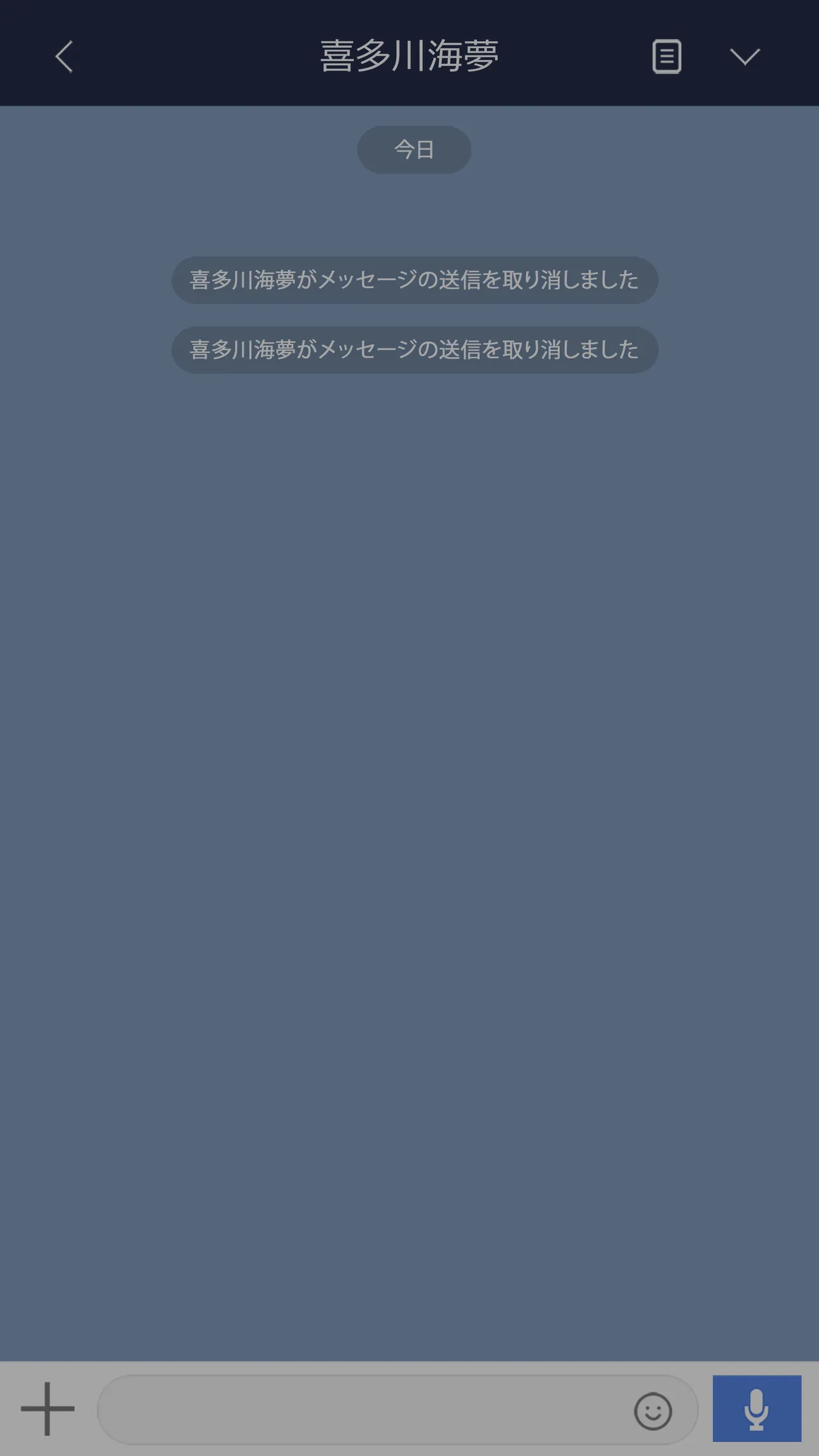Kitagawa Marin page 8 full