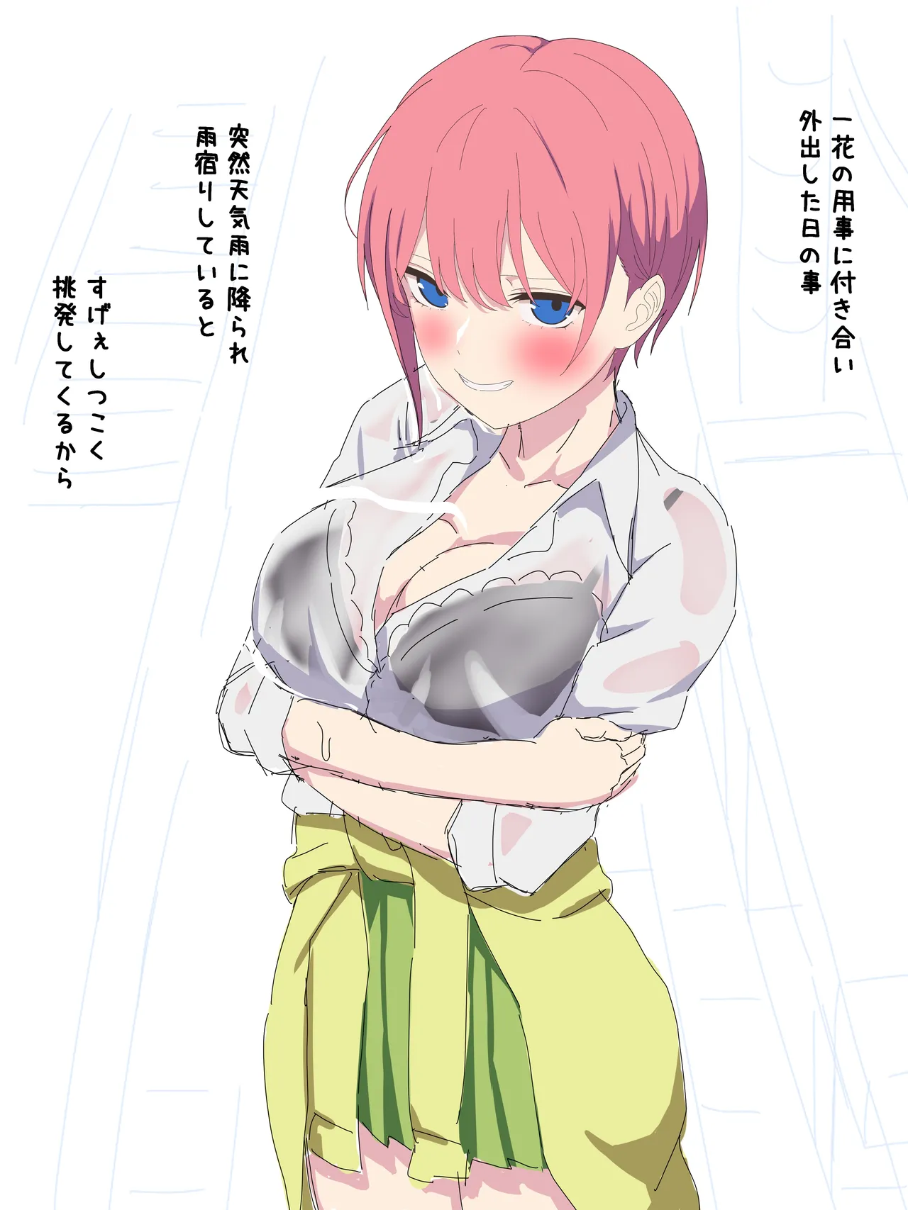 濡れ透け挑発一花わからせ page 7 full