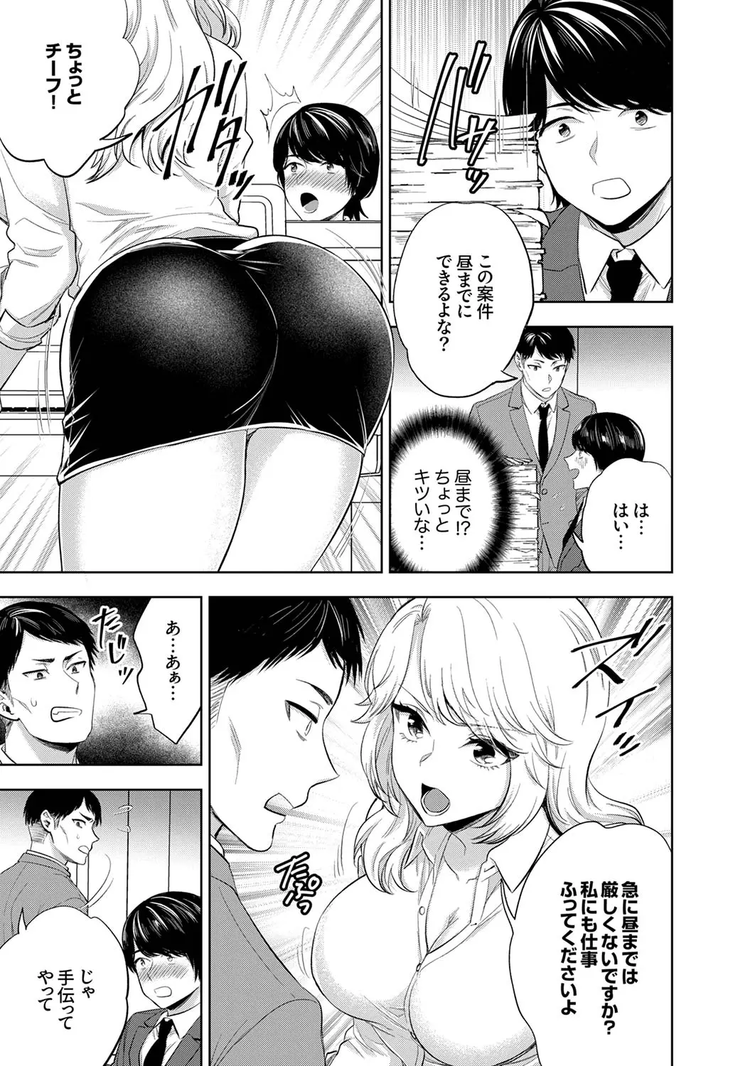 Iku made Owaranai SM Choukyou Piston Choukyou saretai Douki wa Gusho Nure Zecchou shimashita 1-3 page 4 full
