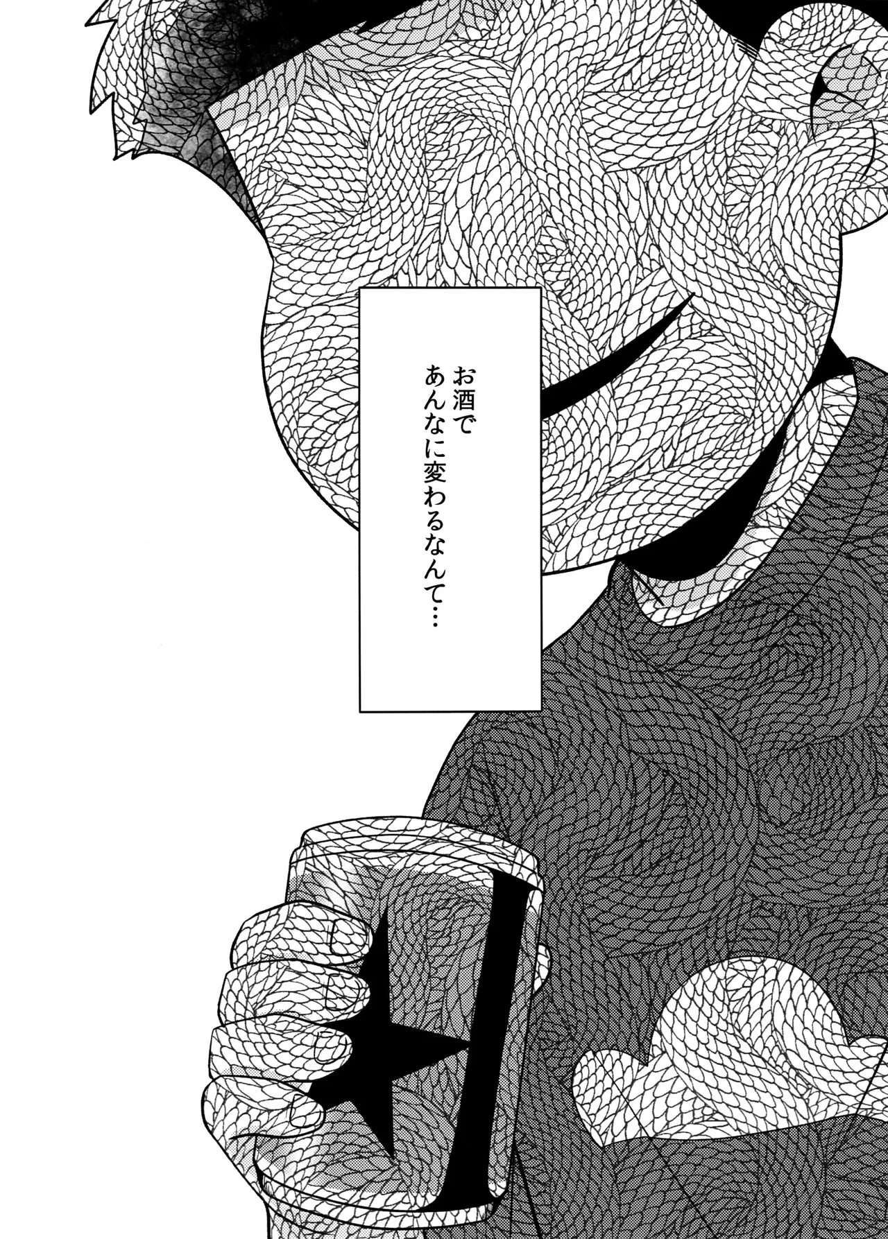 Matsuno-ka Yotsuo no Alcohol Jijou!! page 5 full