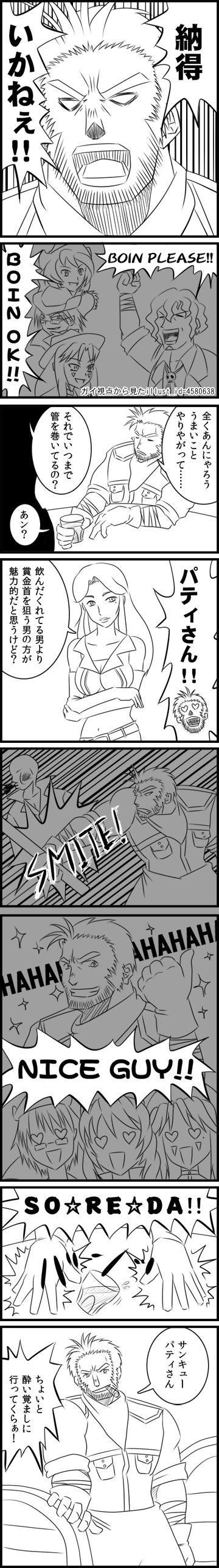 Artist:mtkn page 2 full