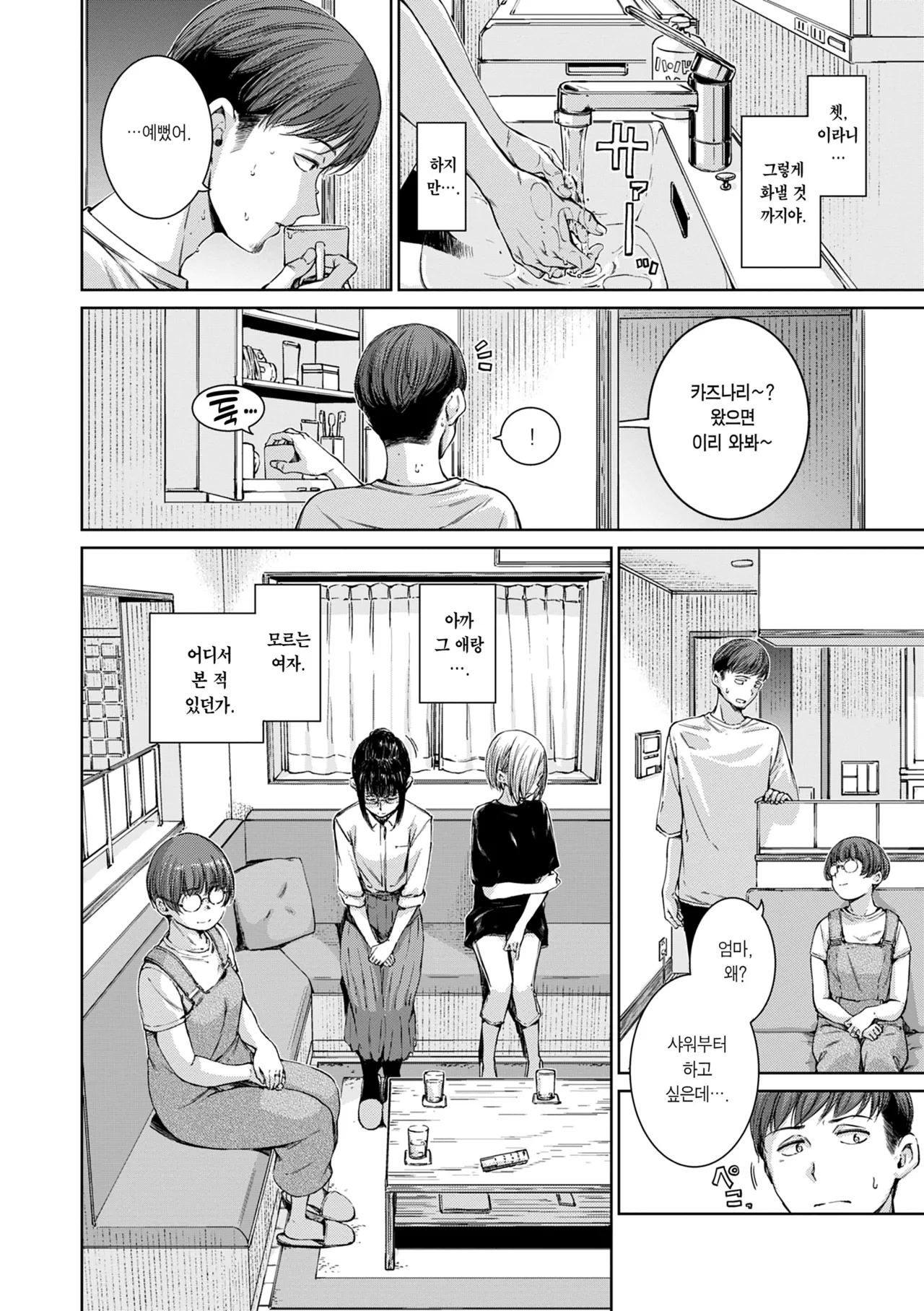 Connect | 커넥트 page 10 full