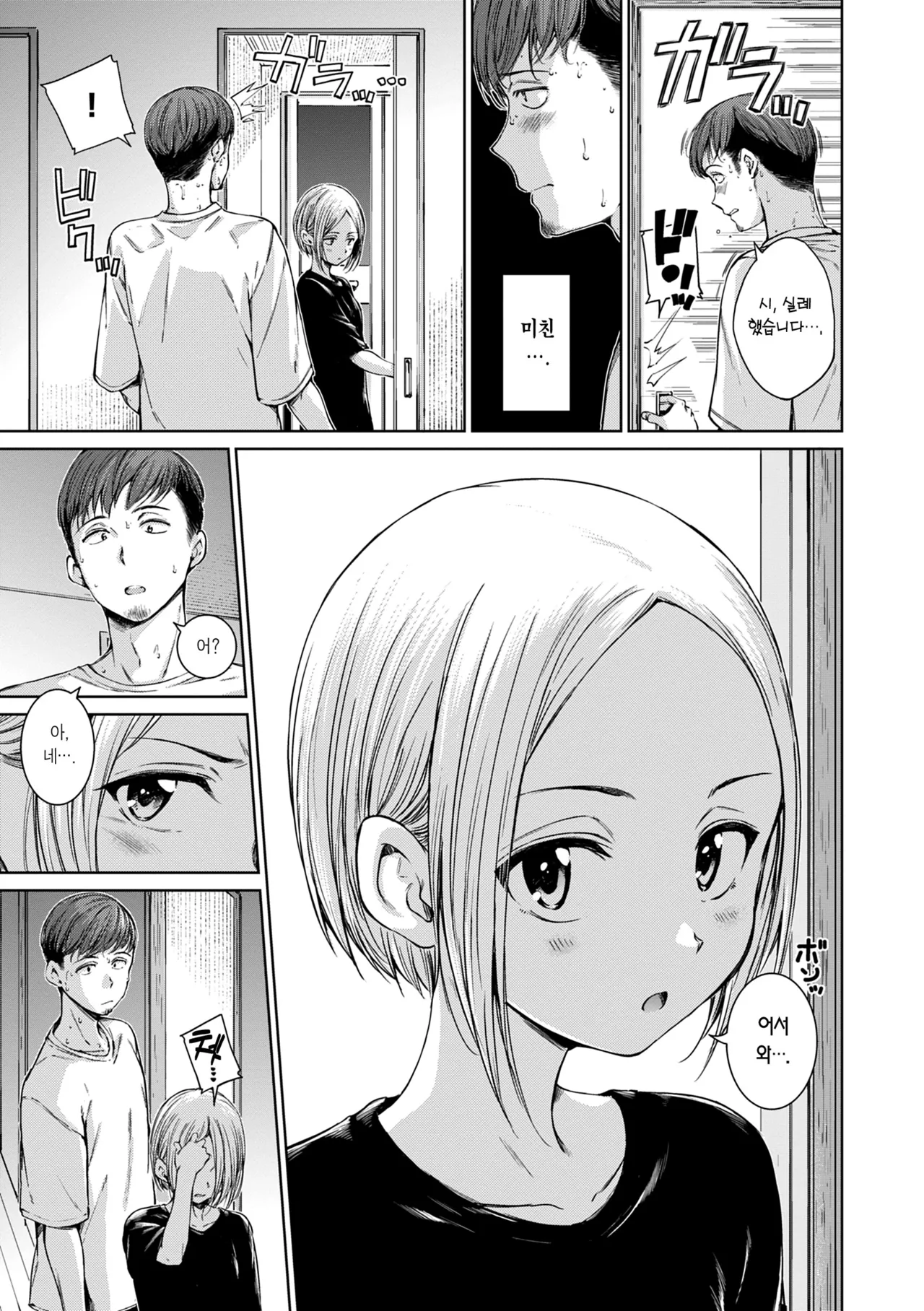 Connect | 커넥트 page 9 full