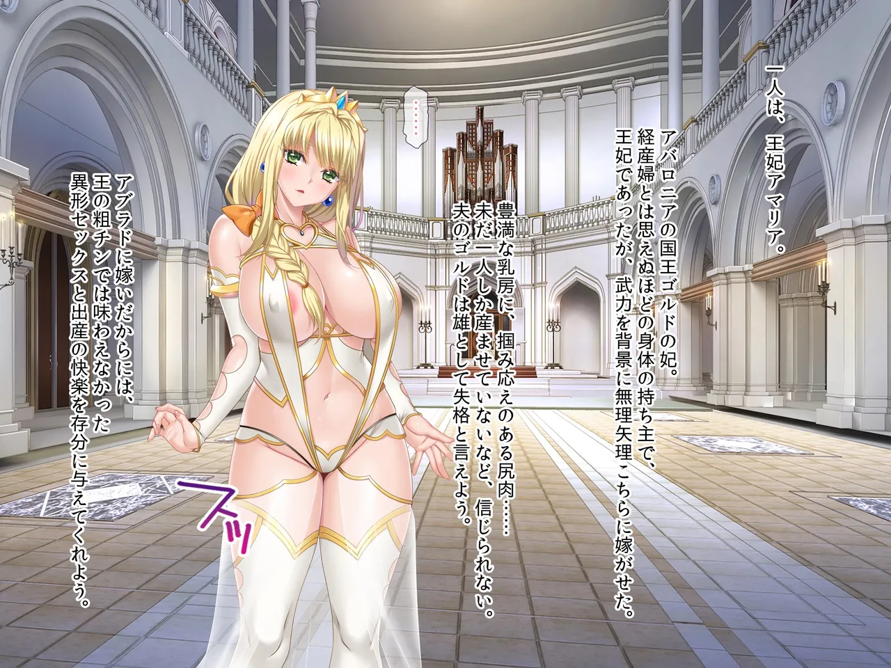 狂姫蝕獄アマリアとニーナ page 2 full