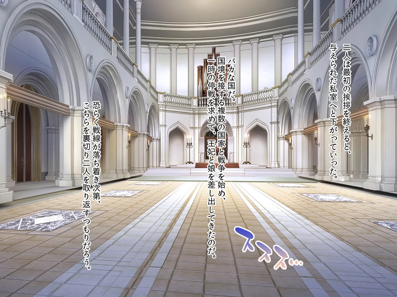 狂姫蝕獄アマリアとニーナ page 4 full