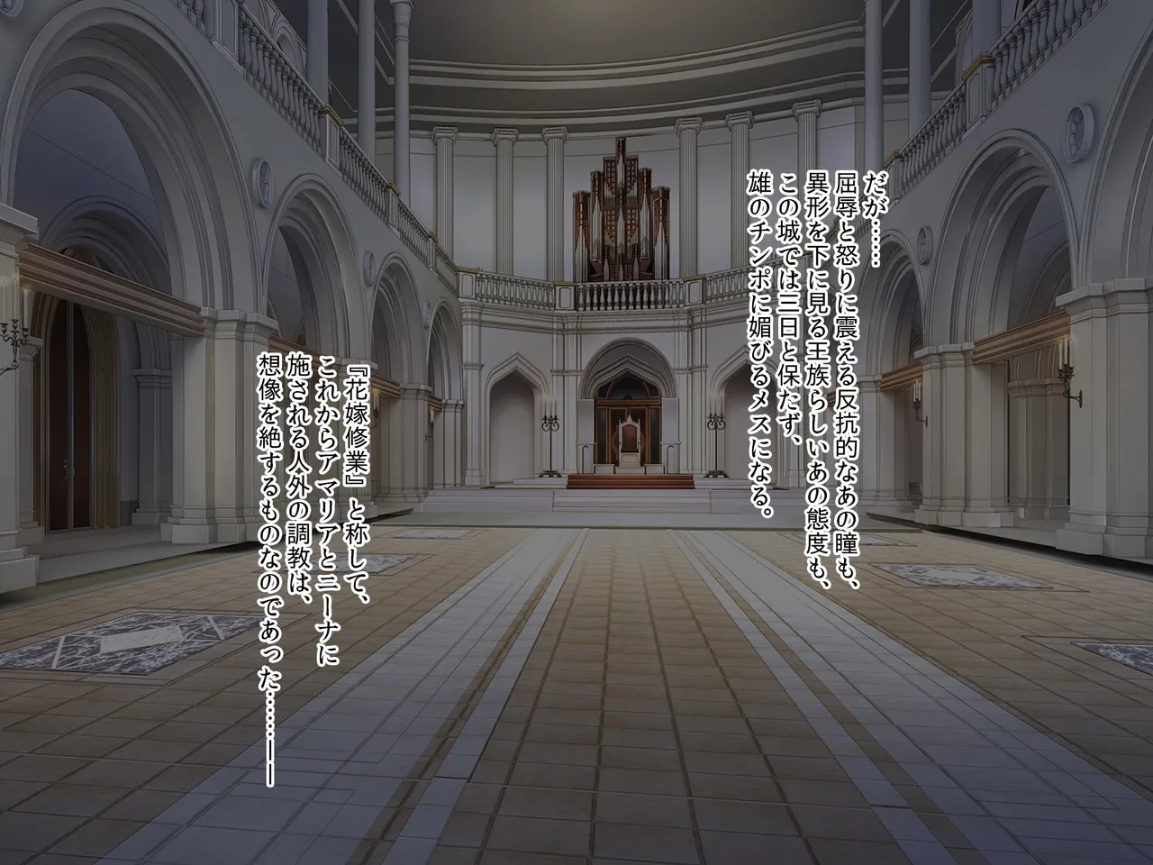 狂姫蝕獄アマリアとニーナ page 5 full