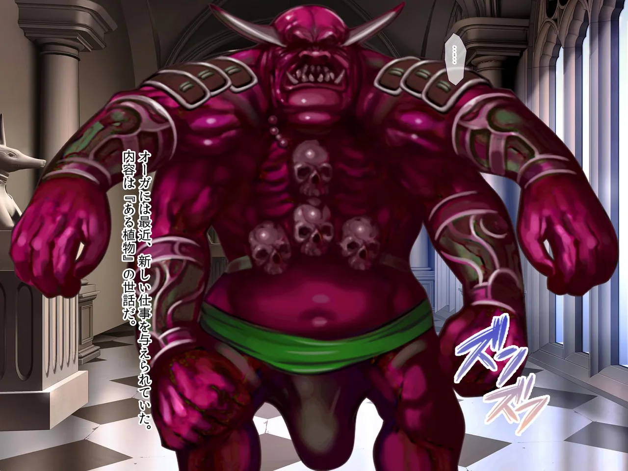 狂姫蝕獄アマリアとニーナ page 6 full