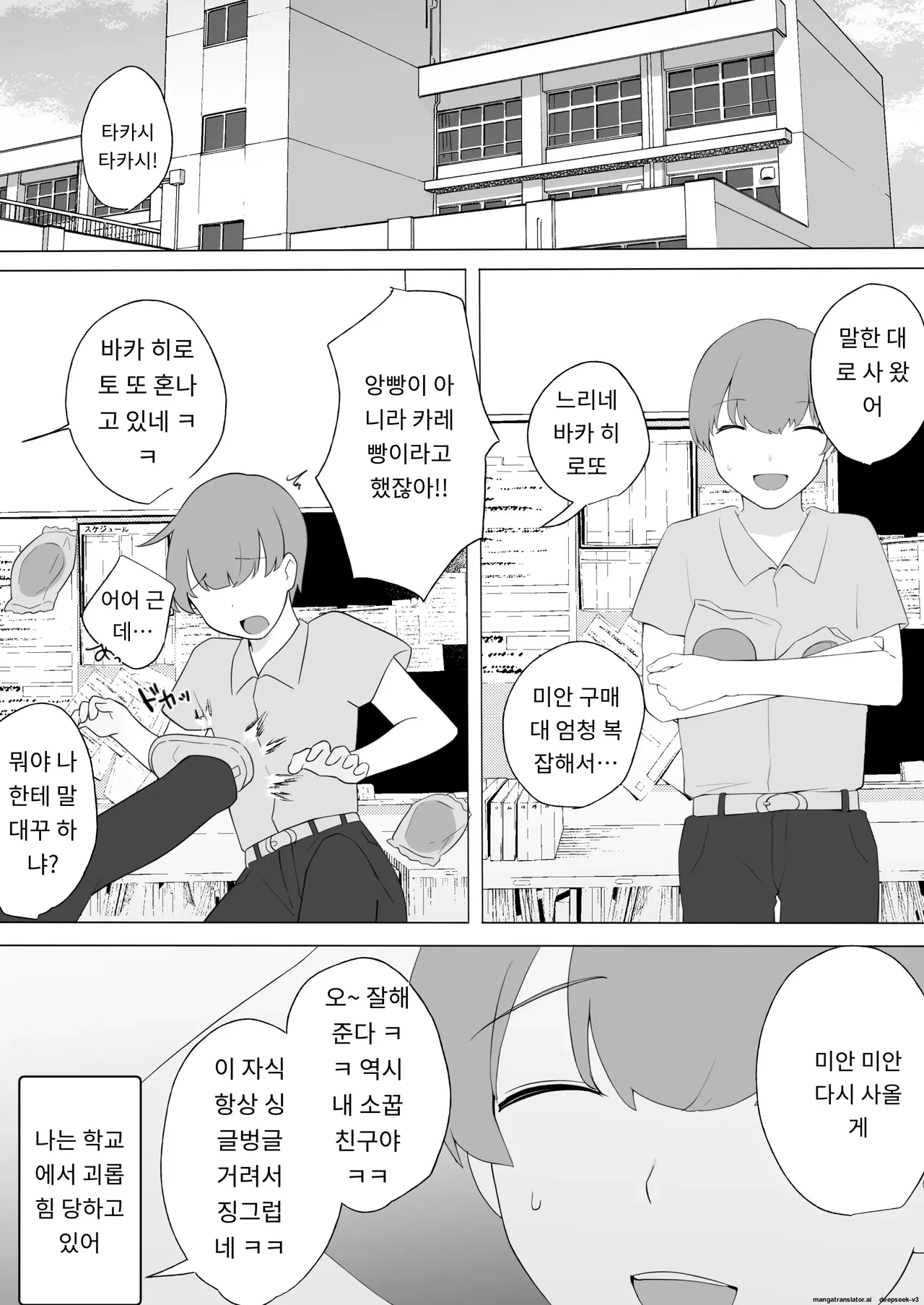 내가 사랑하는 평범한 엄마가 욕망에 지고, 문란한 동급생에게 빠져버릴 때까지 page 4 full