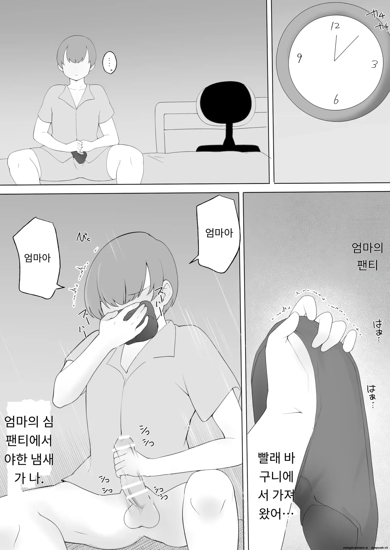 내가 사랑하는 평범한 엄마가 욕망에 지고, 문란한 동급생에게 빠져버릴 때까지 page 7 full